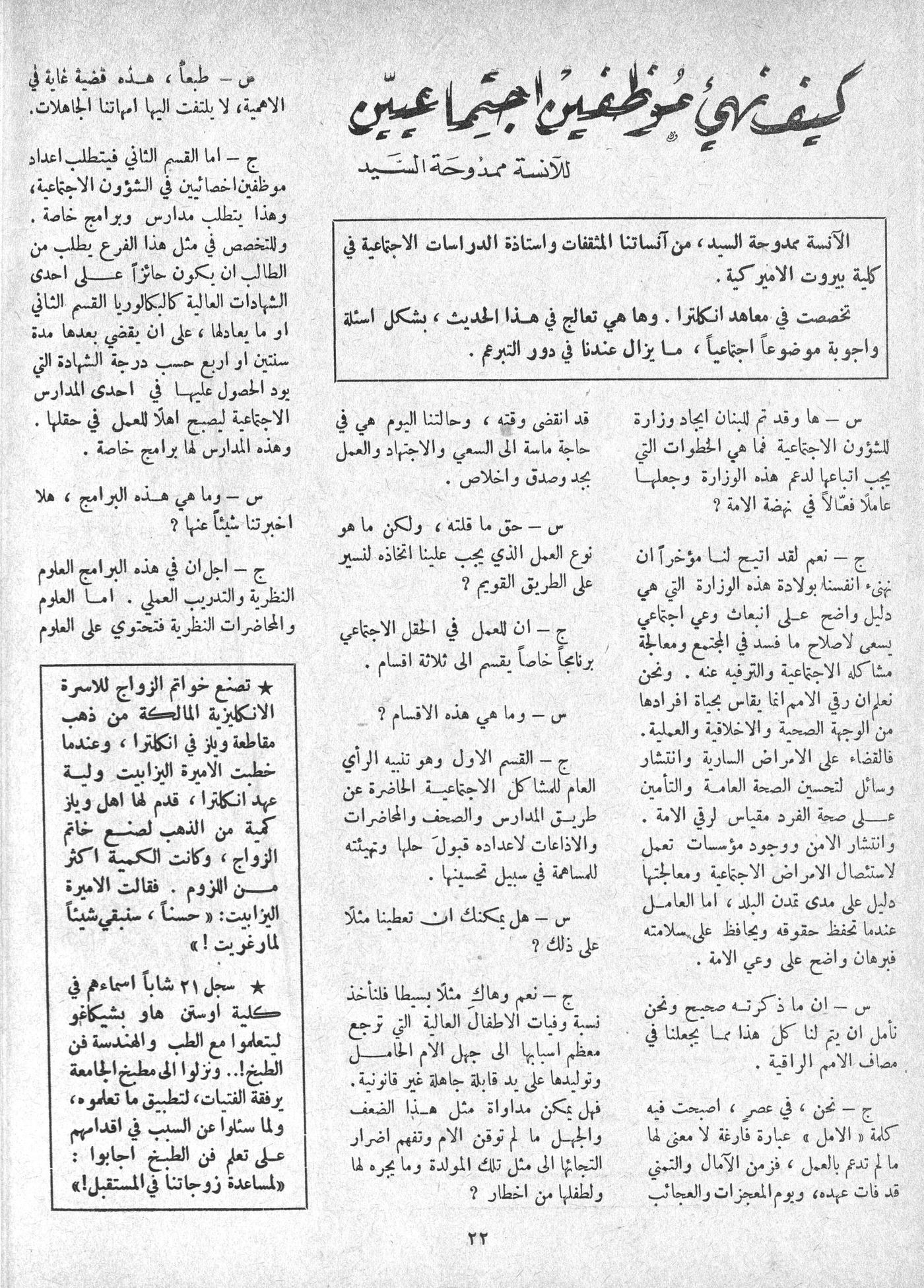 Scan of page 20