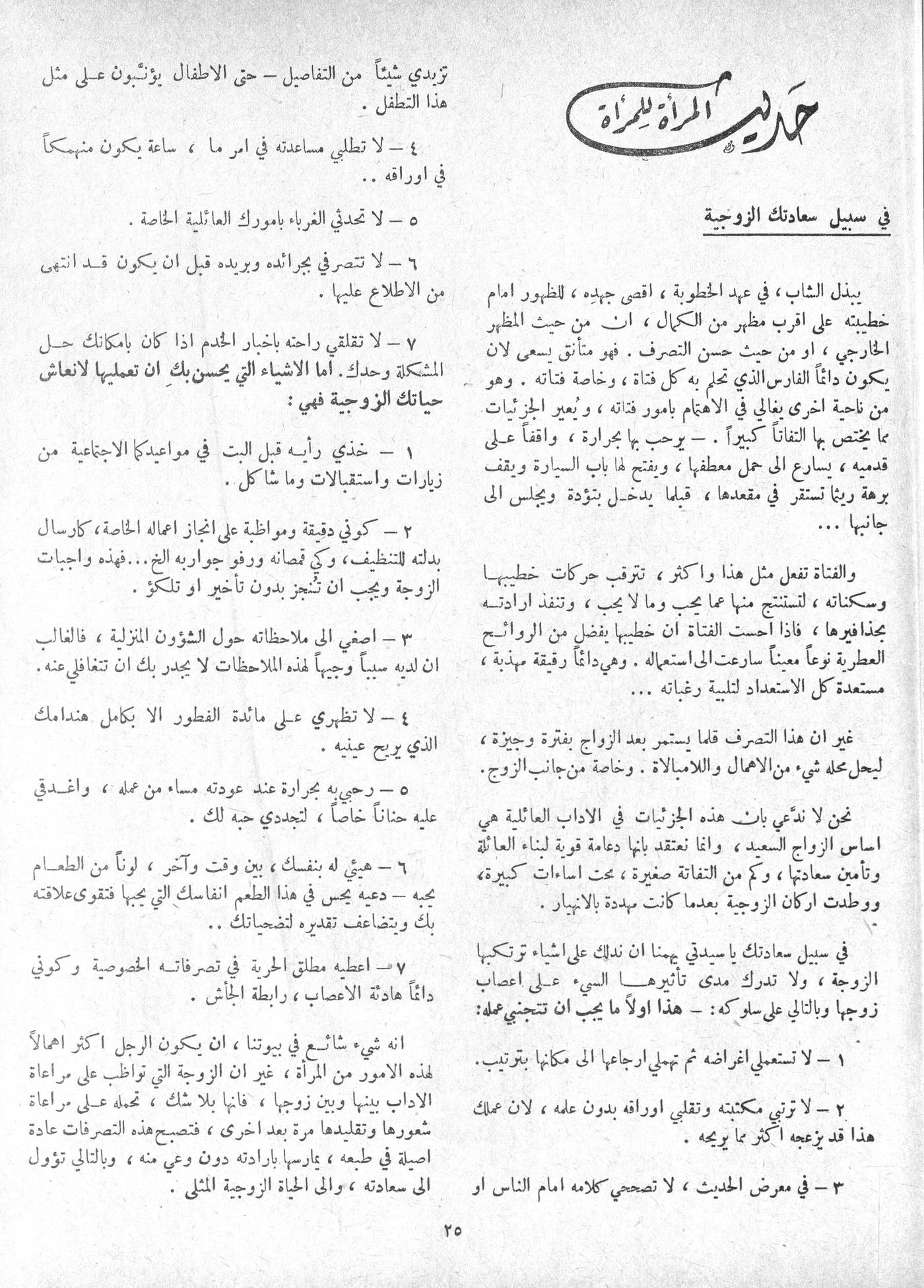 Scan of page 23