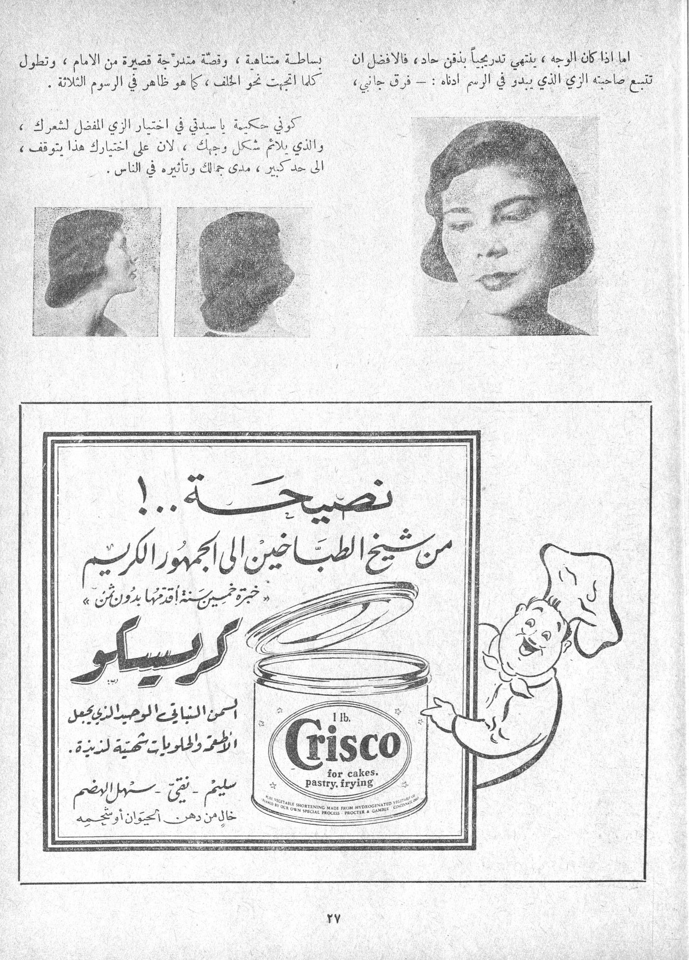 Scan of page 25