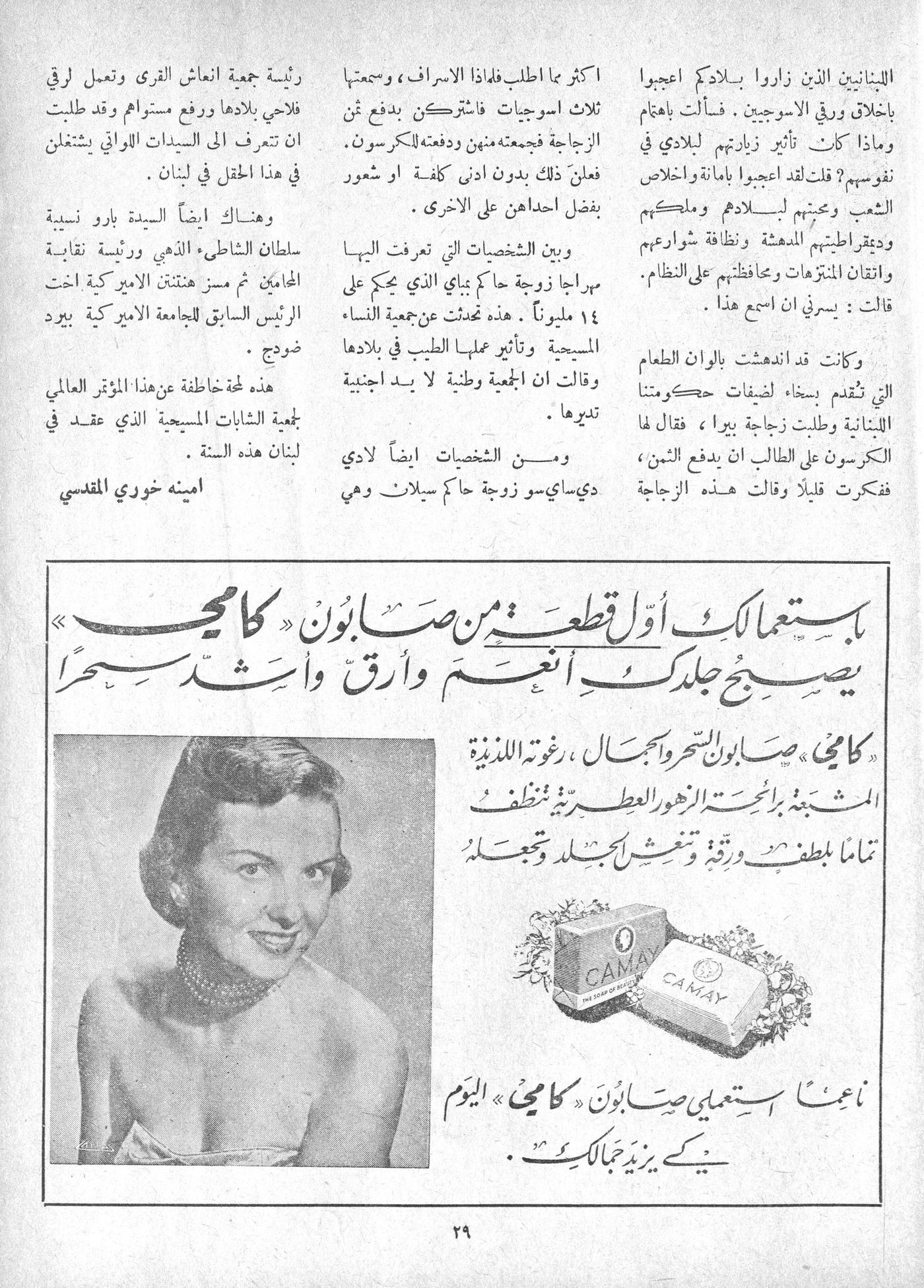 Scan of page 27