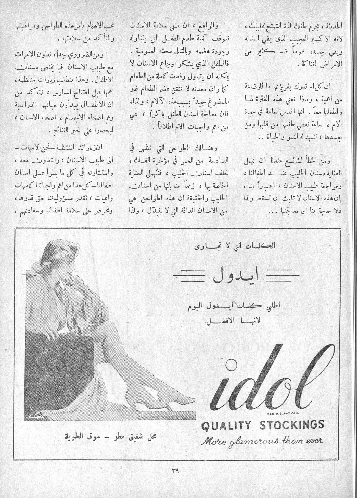Scan of page 37