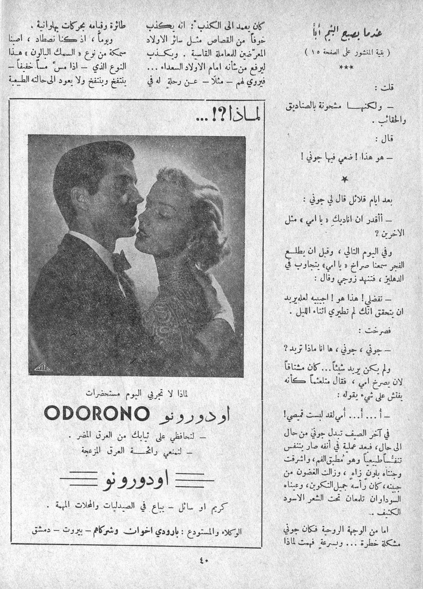 Scan of page 38