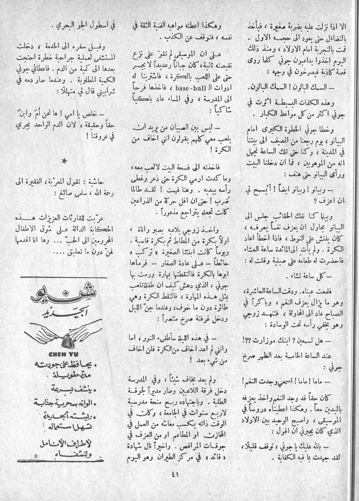 Scan of page 39