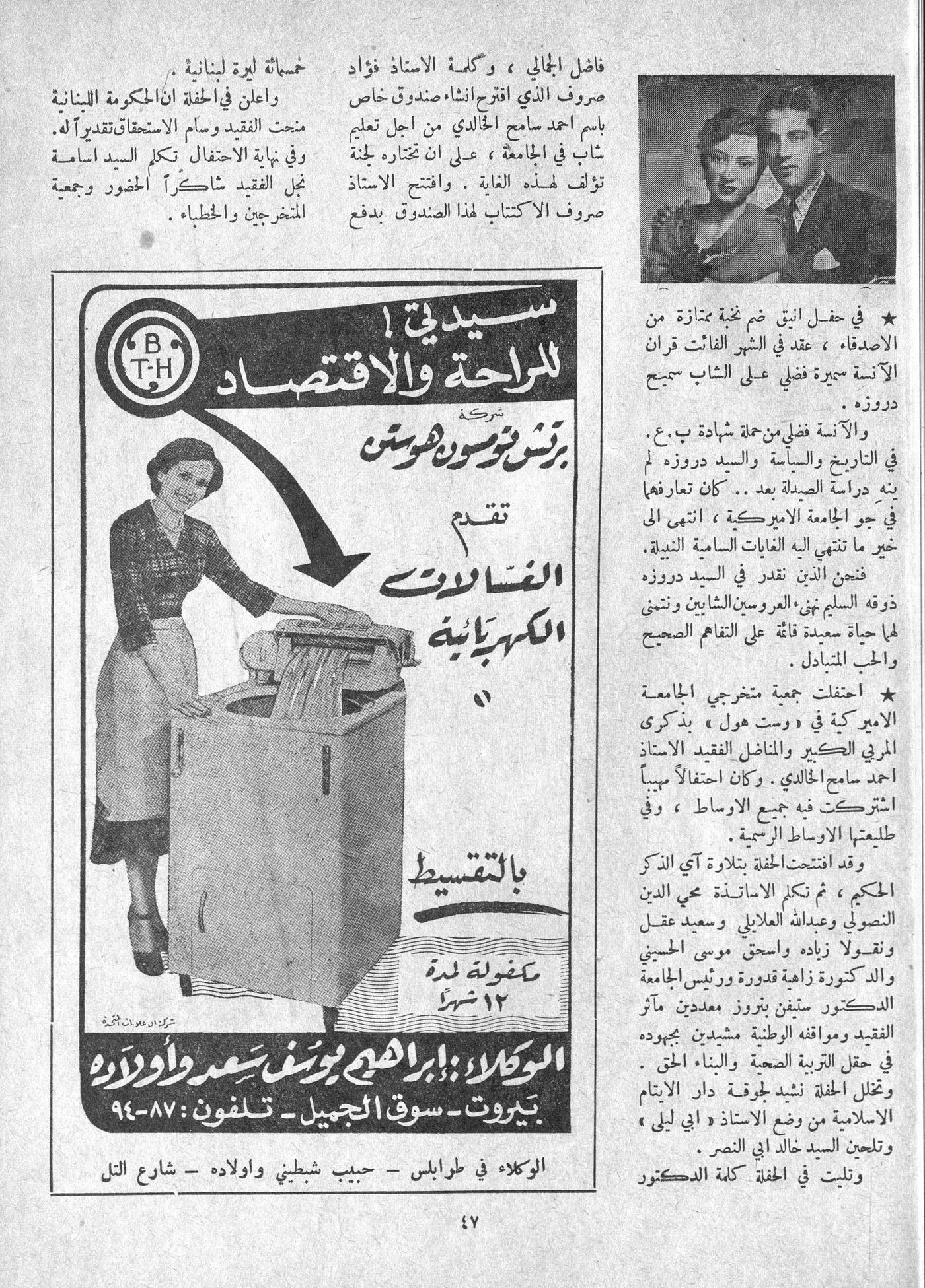 Scan of page 45