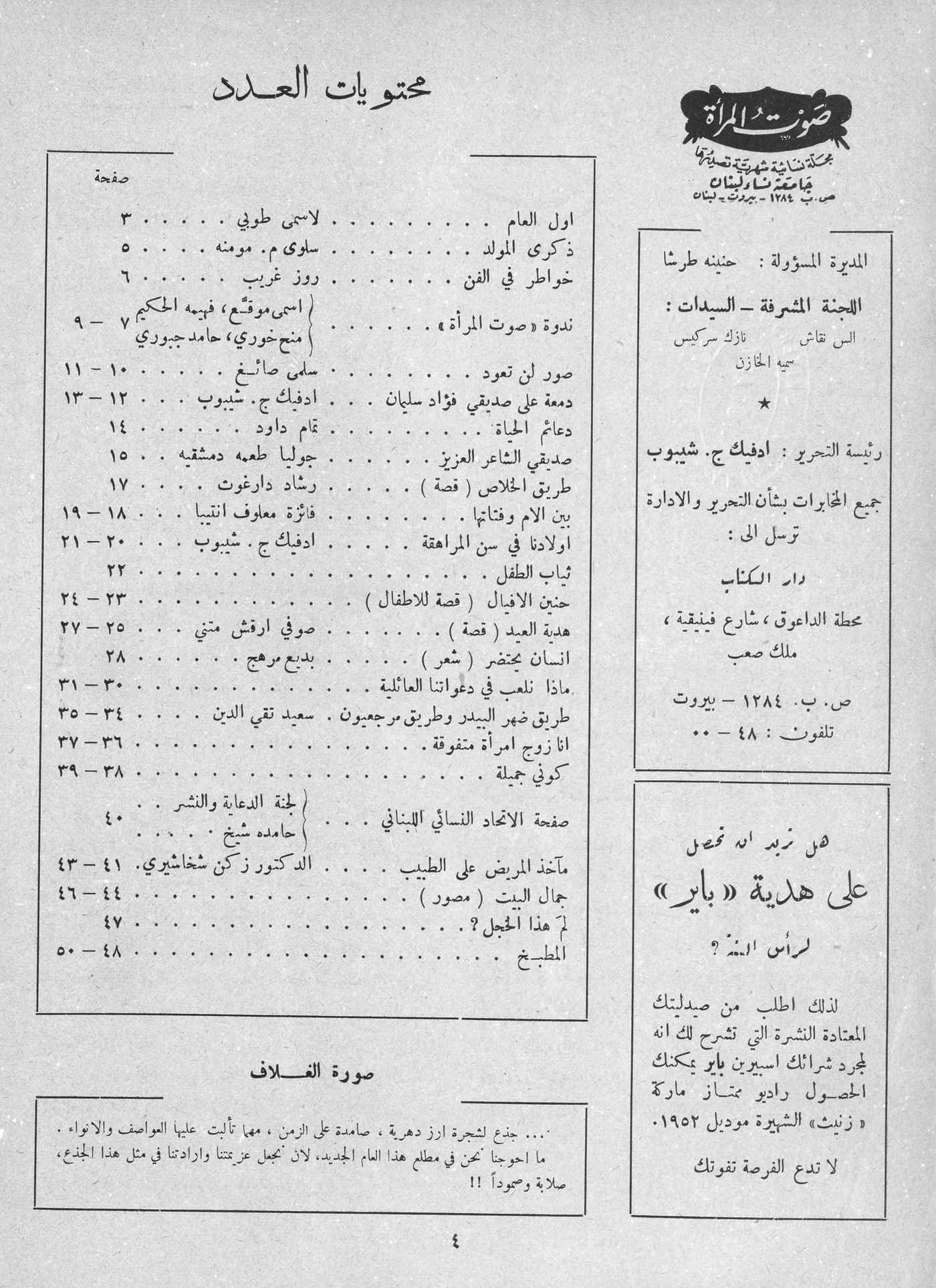 Scan of page 2