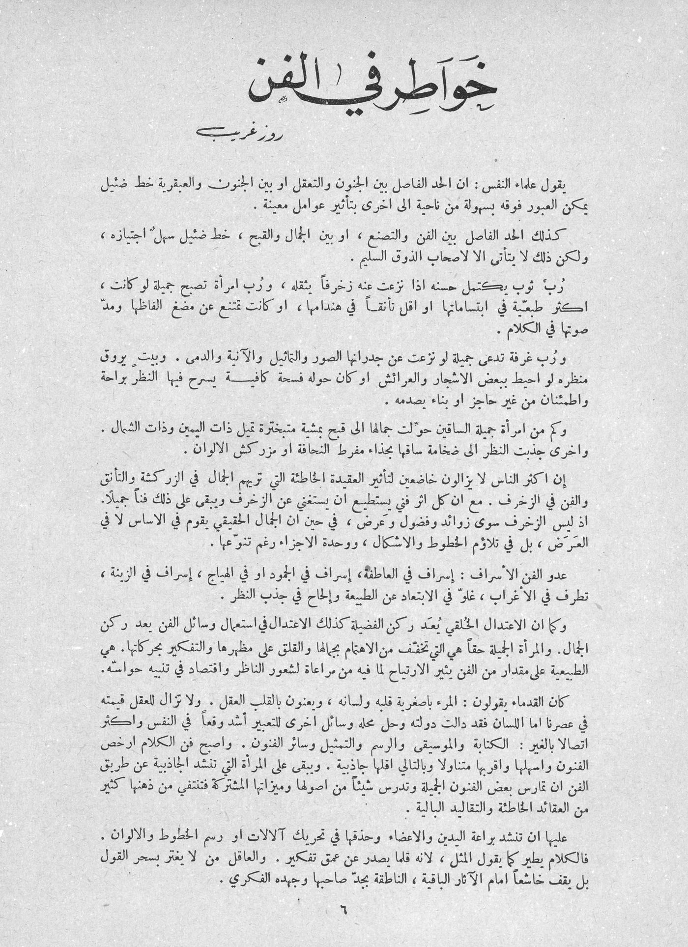 Scan of page 4