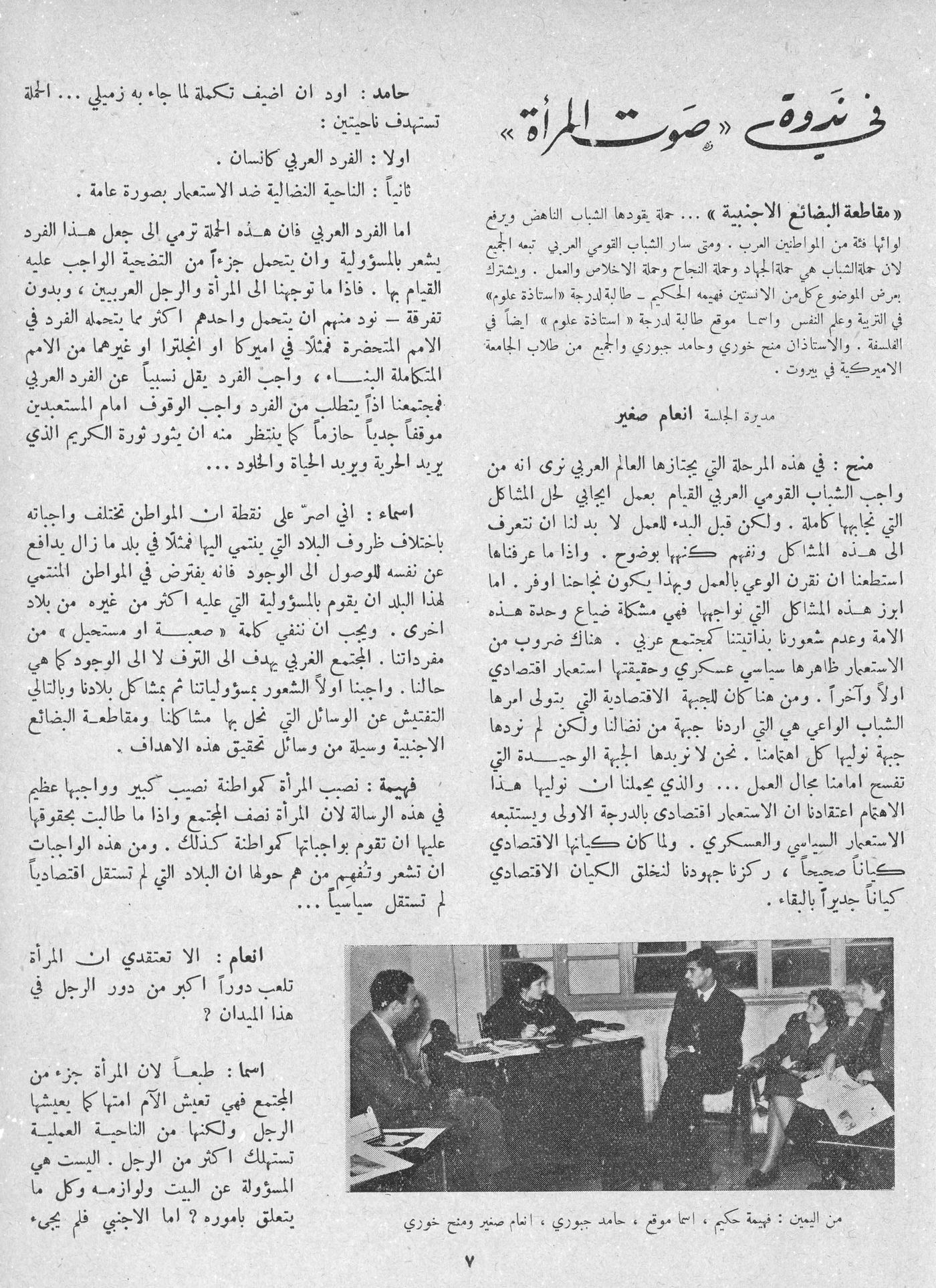 Scan of page 5