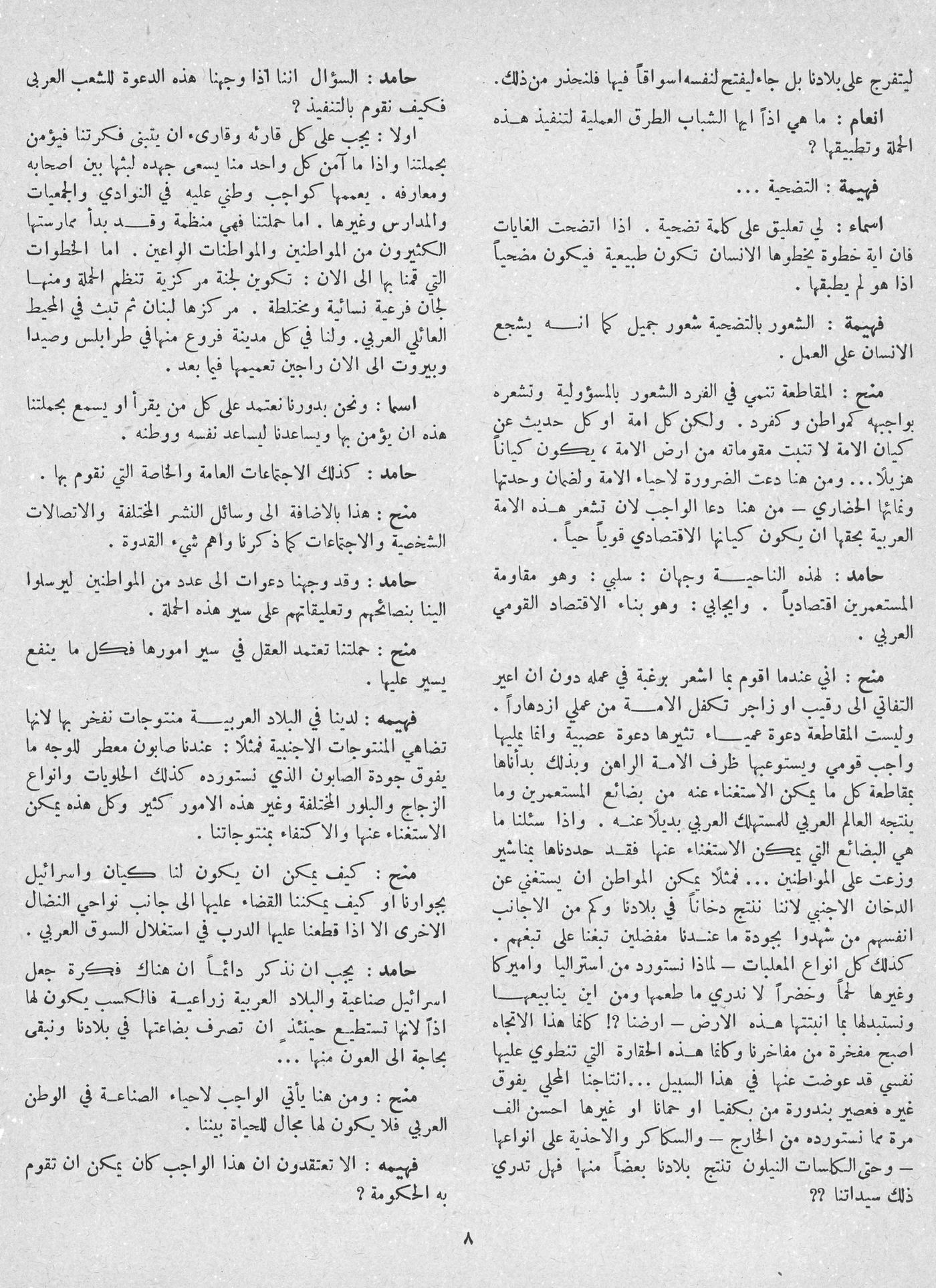 Scan of page 6