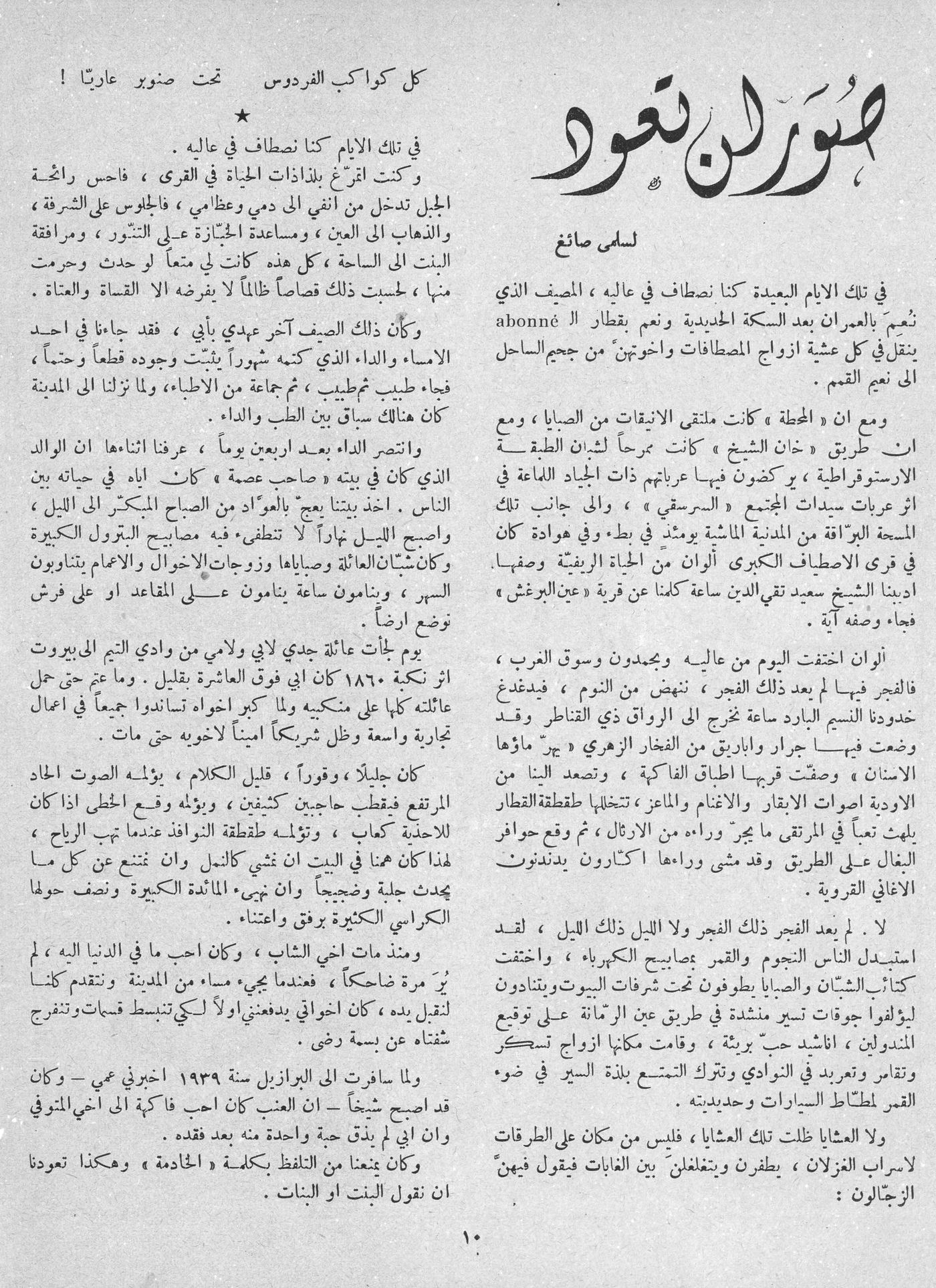 Scan of page 8