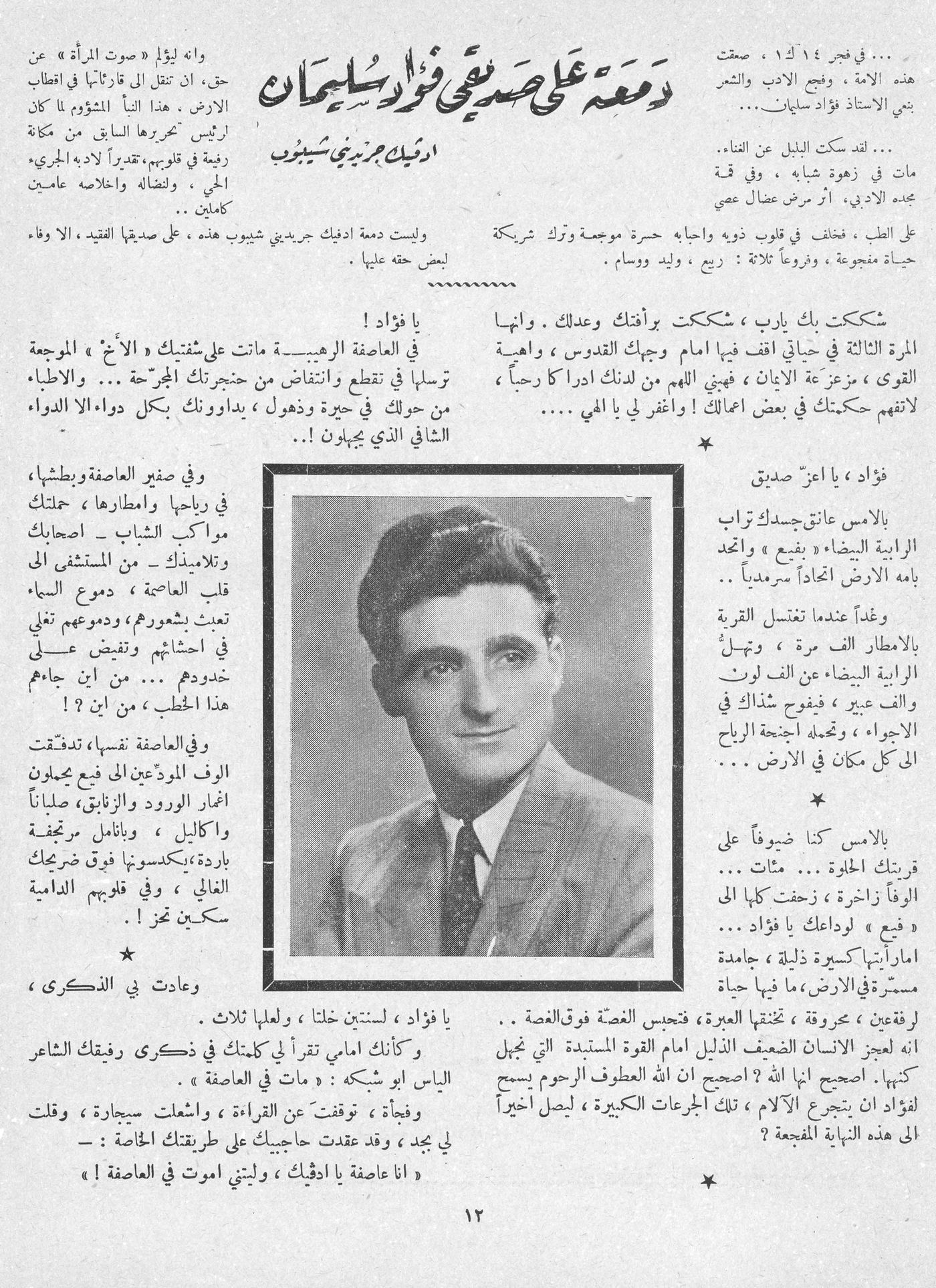 Scan of page 10