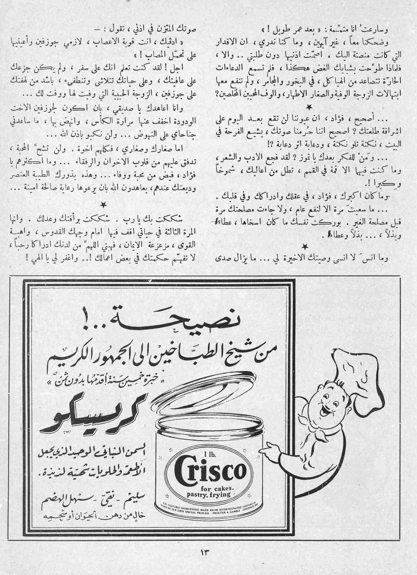 Scan of page 11