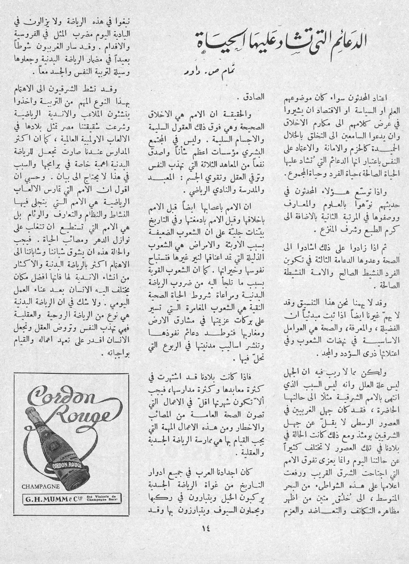 Scan of page 12