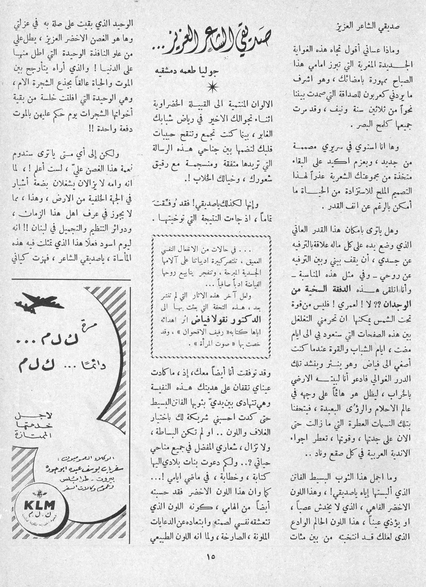 Scan of page 13