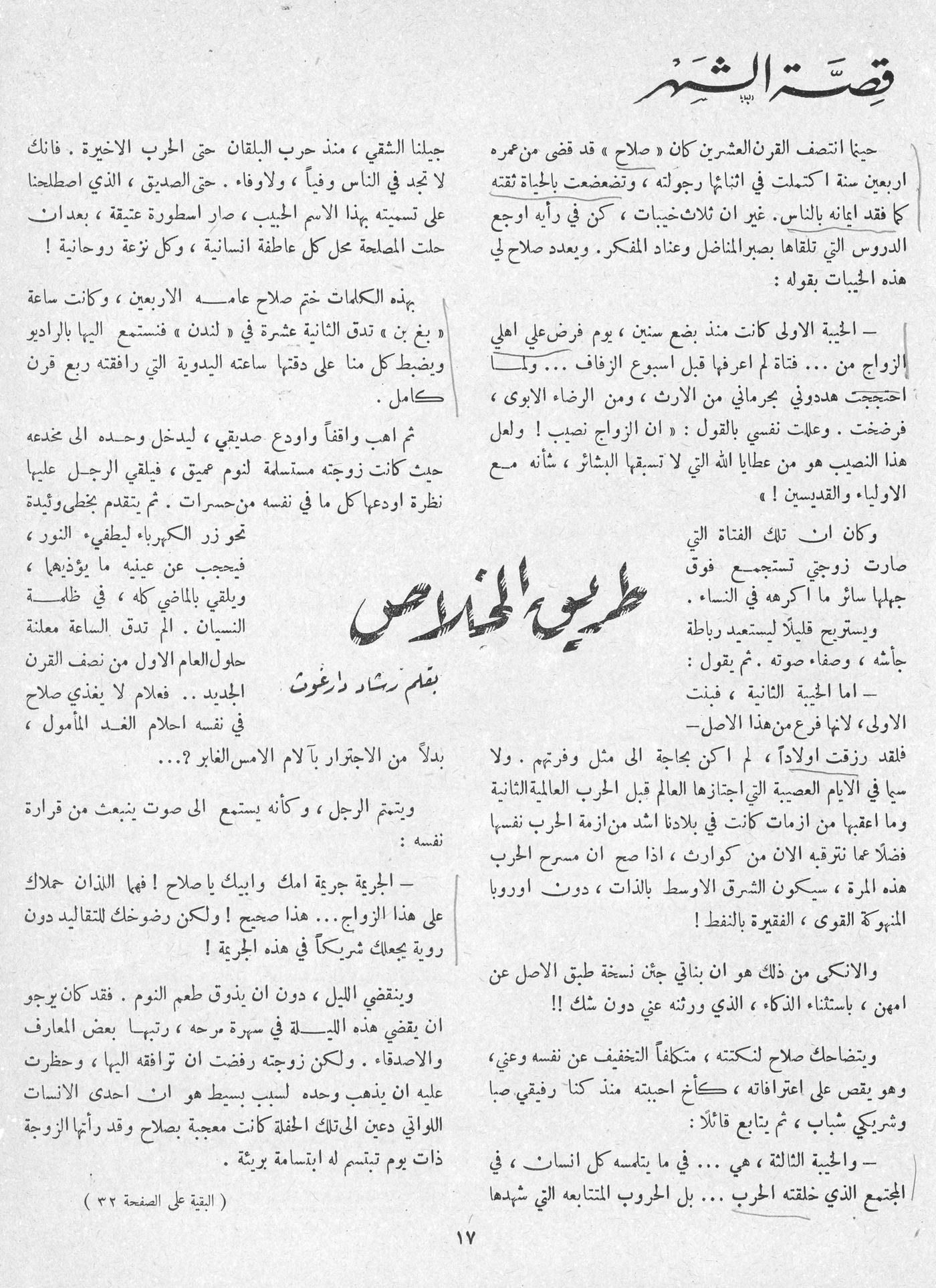 Scan of page 15