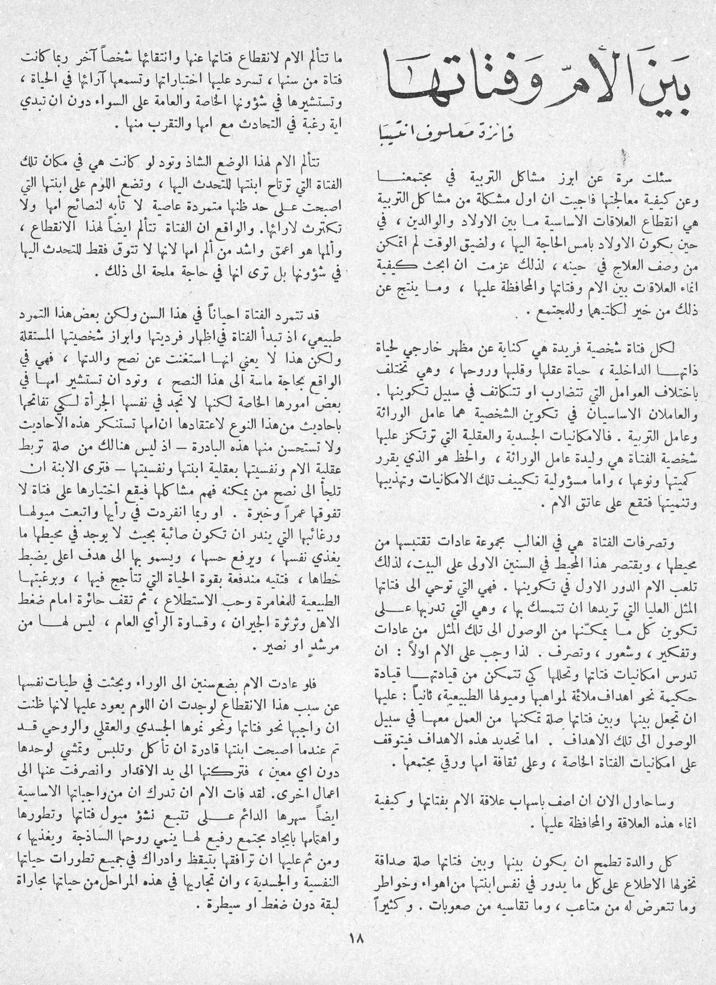 Scan of page 16