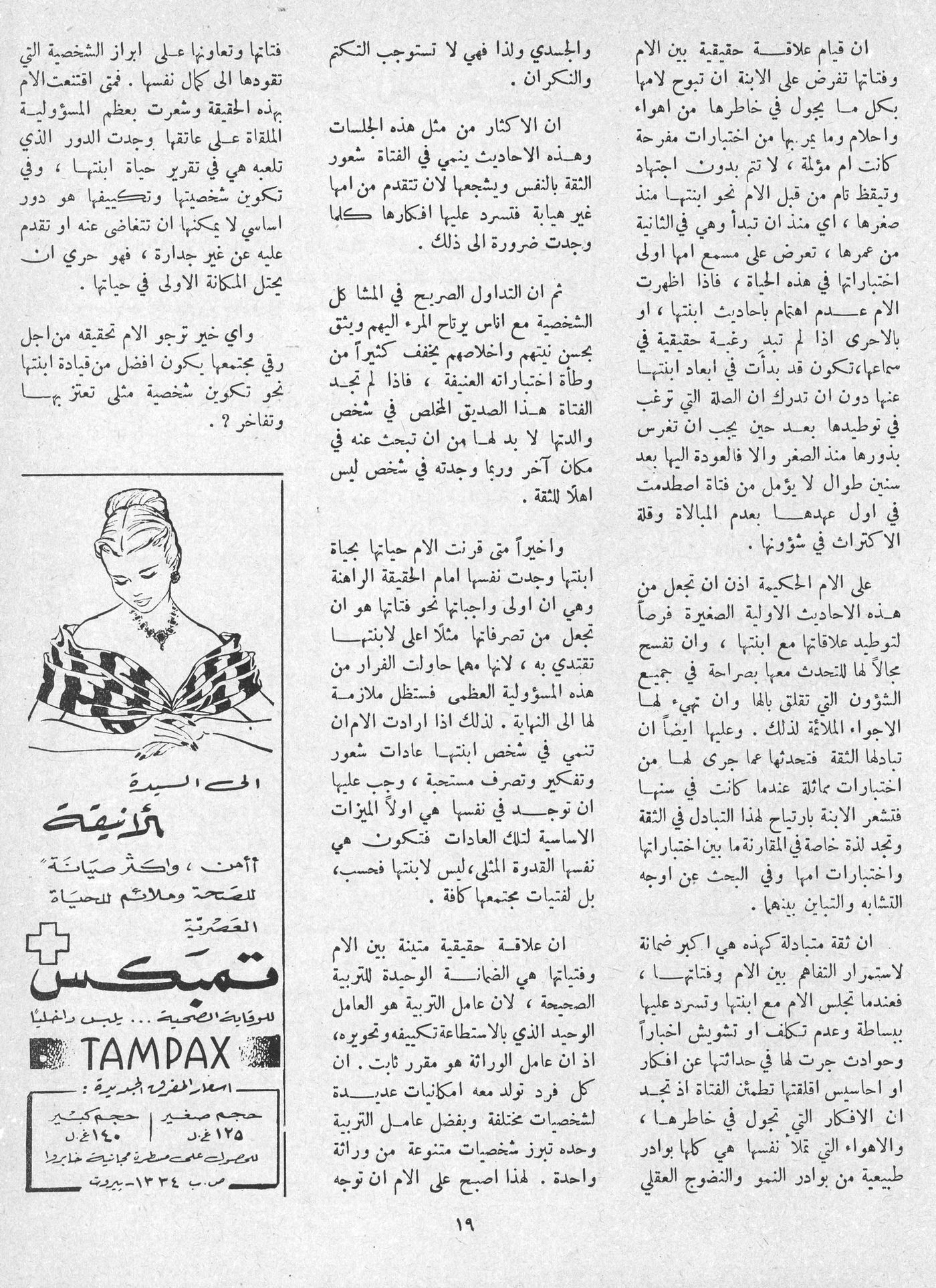 Scan of page 17