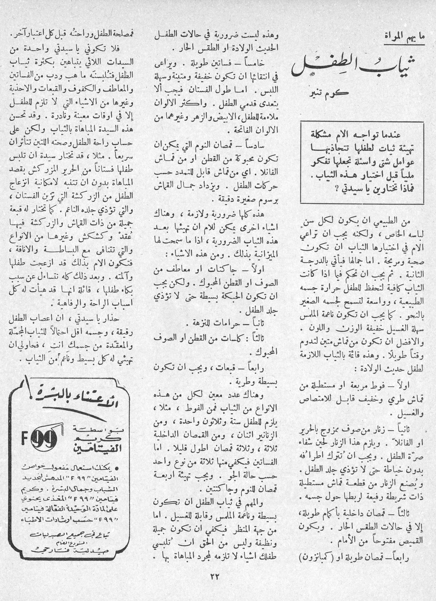 Scan of page 20