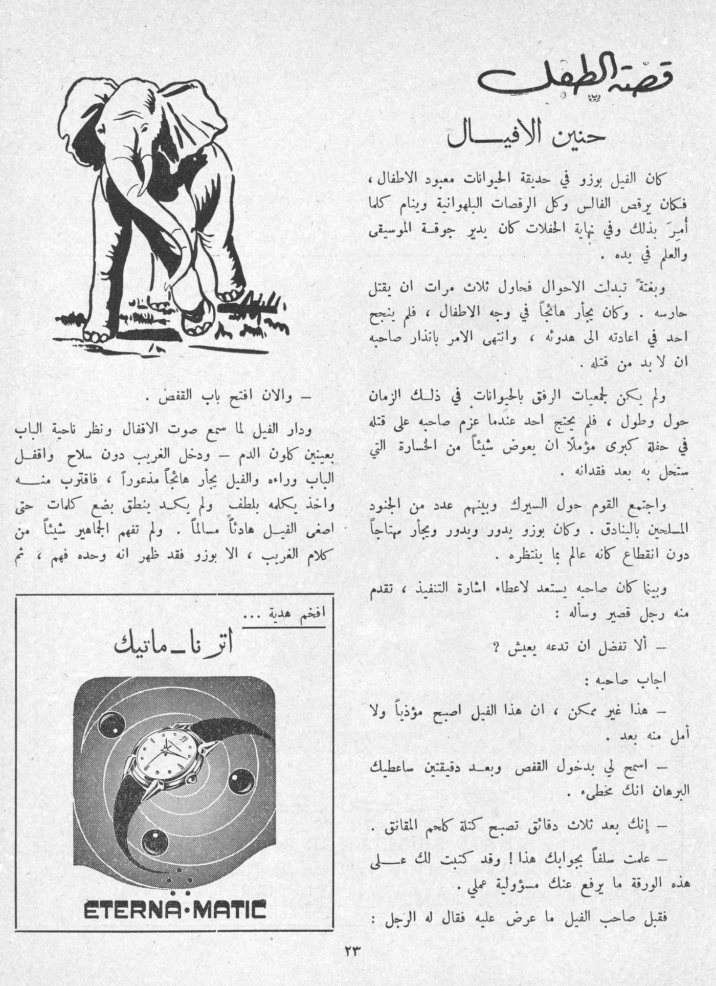 Scan of page 21