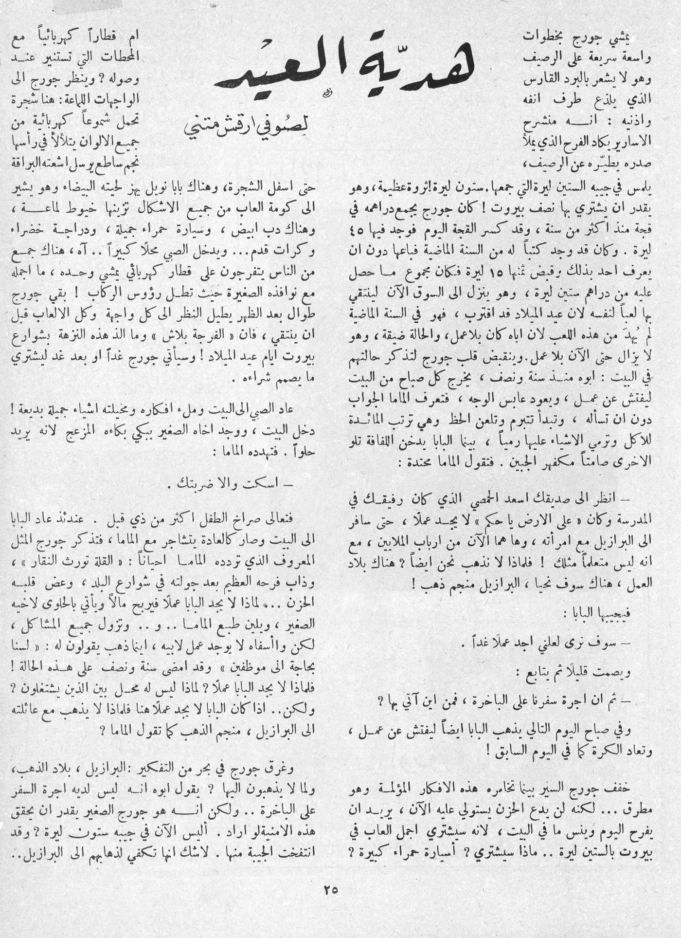 Scan of page 23