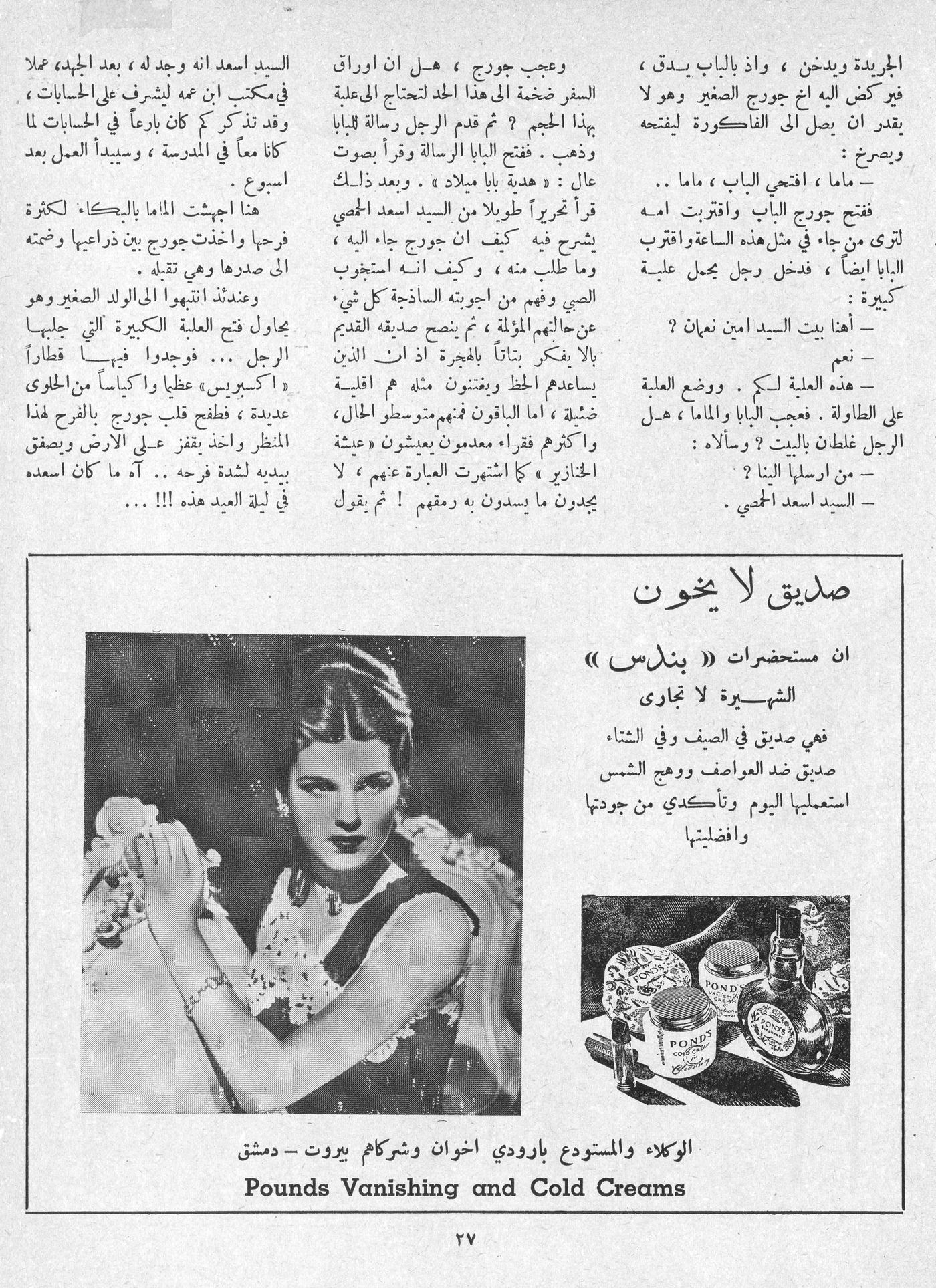 Scan of page 25