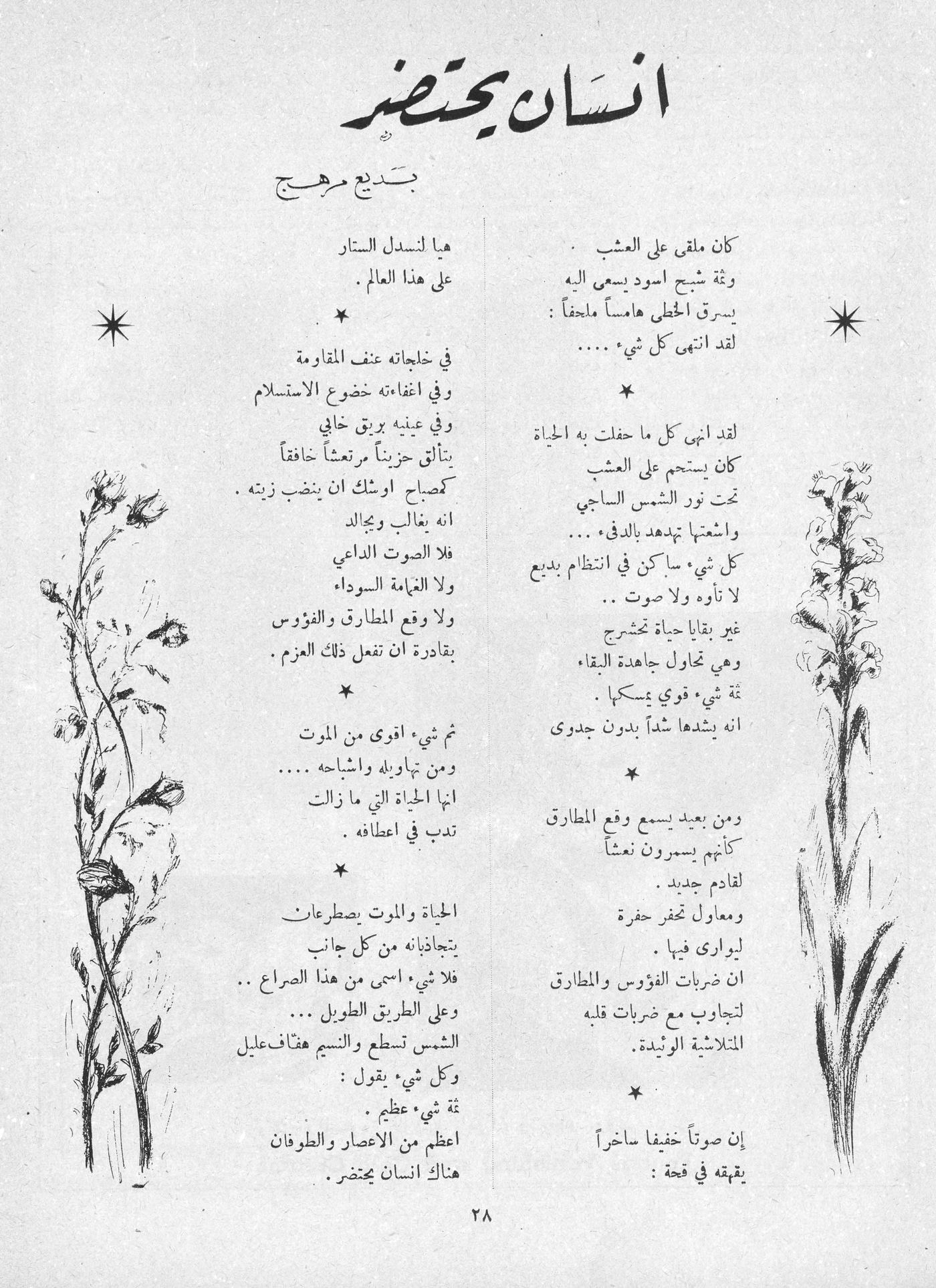 Scan of page 26
