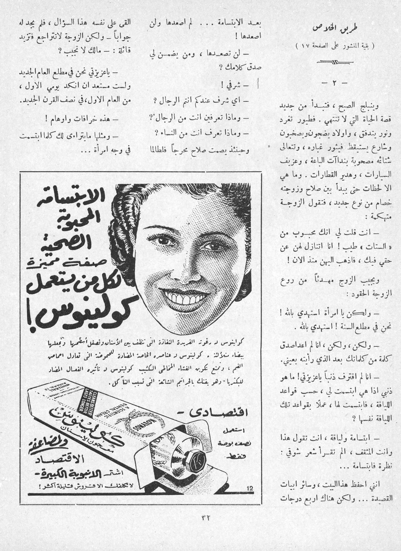 Scan of page 30
