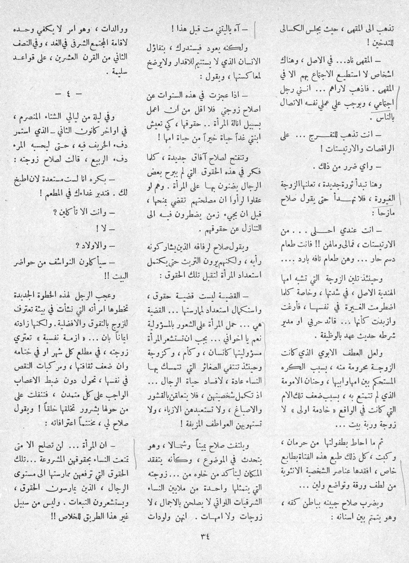 Scan of page 32
