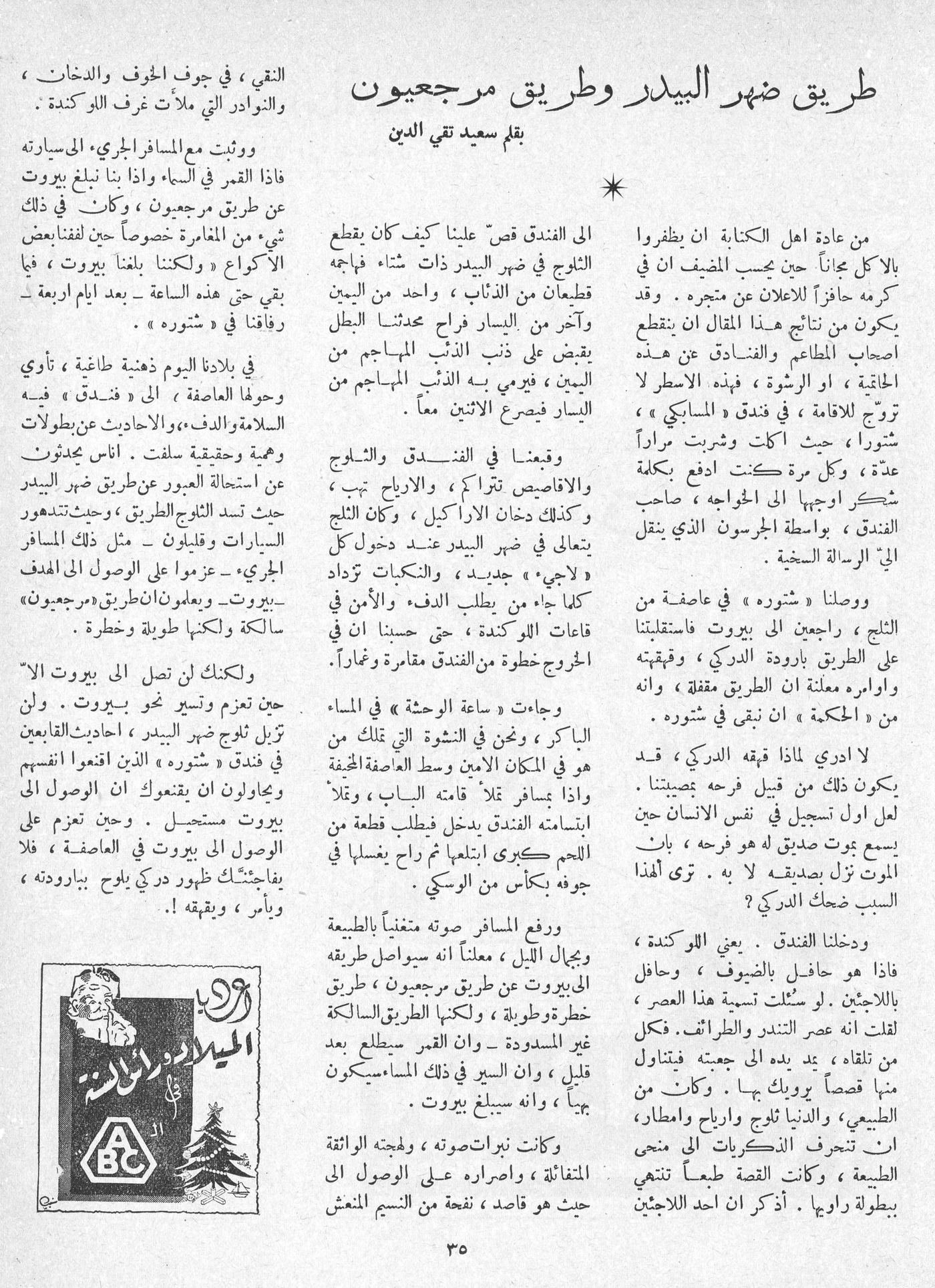 Scan of page 33