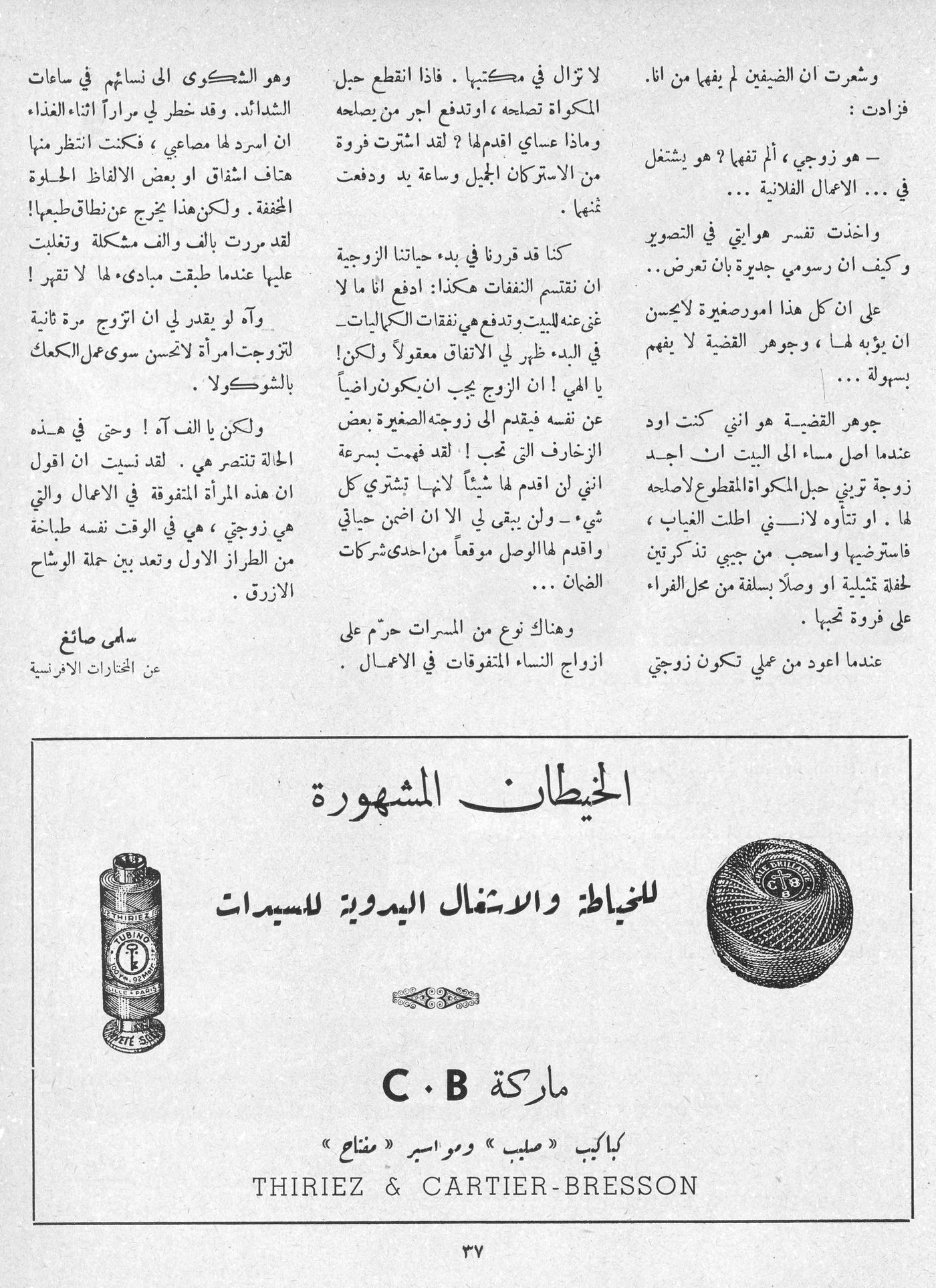 Scan of page 35