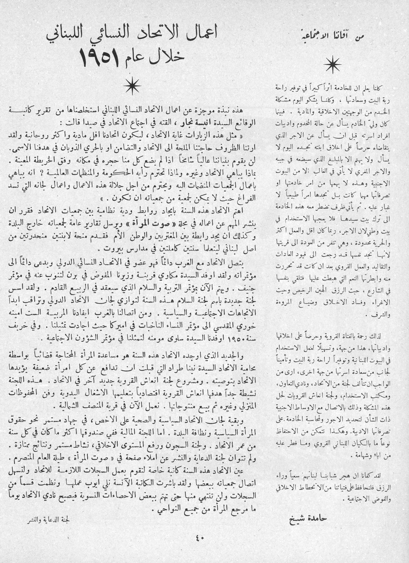 Scan of page 38
