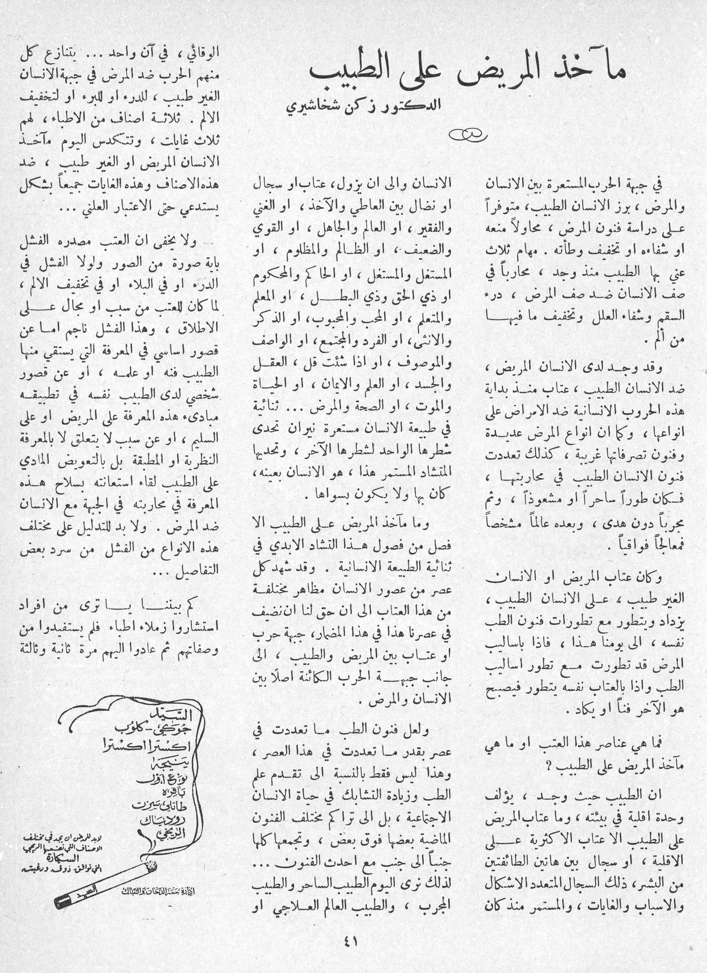Scan of page 39