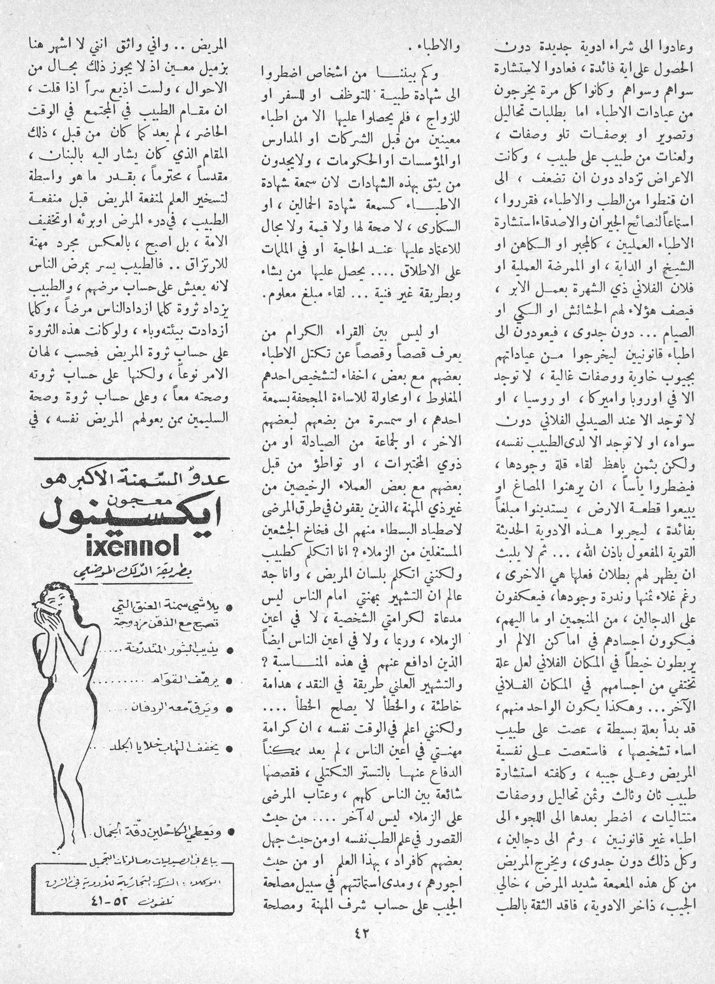 Scan of page 40