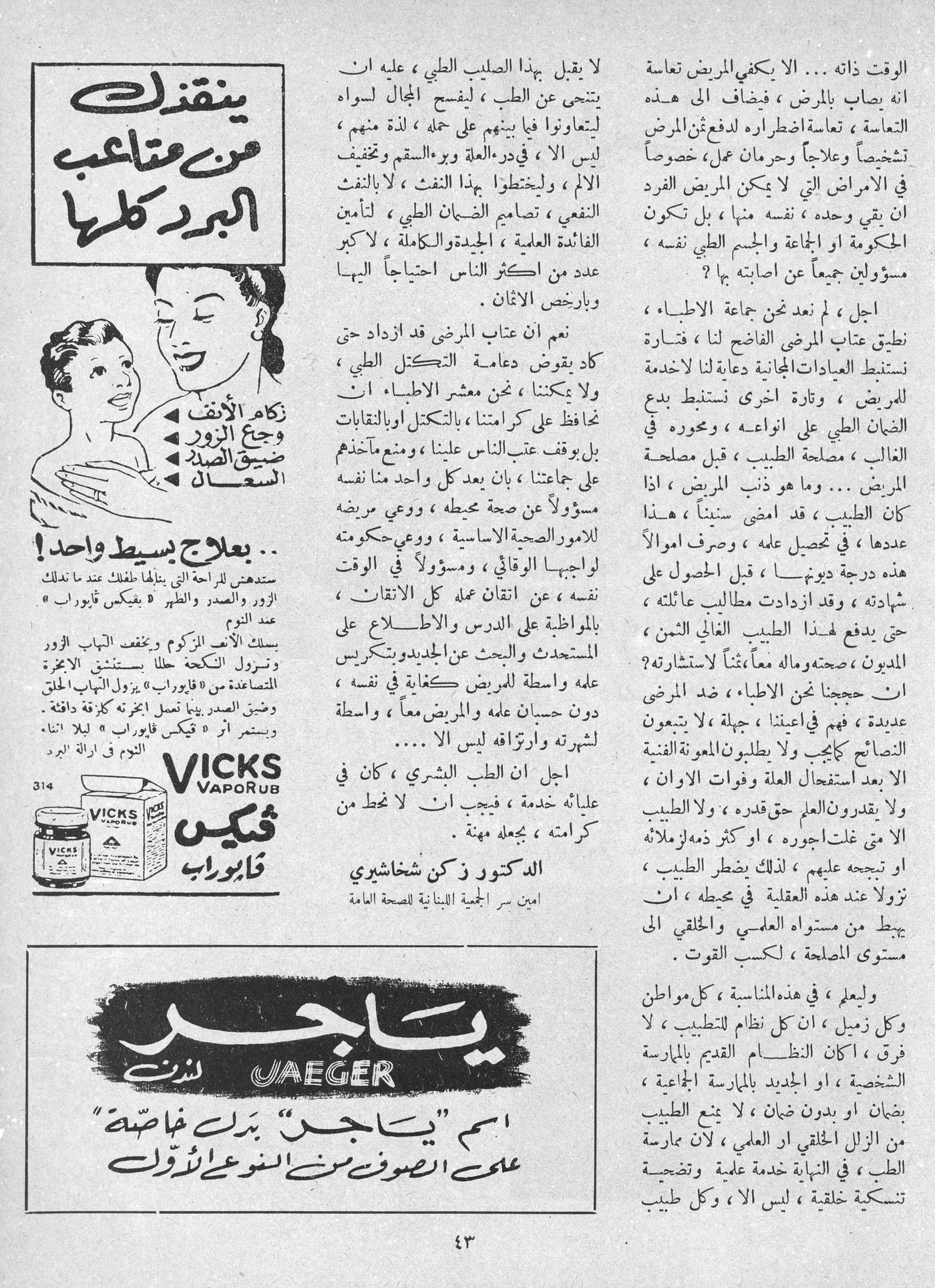 Scan of page 41