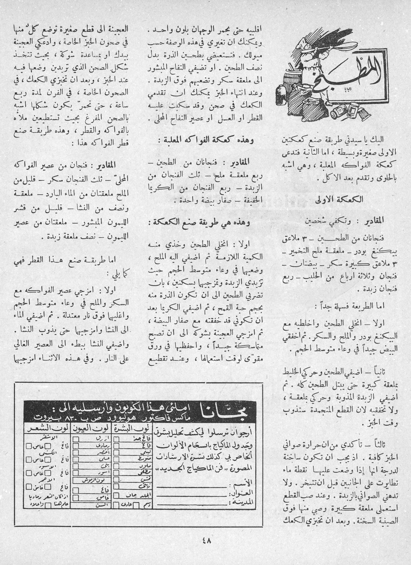 Scan of page 46