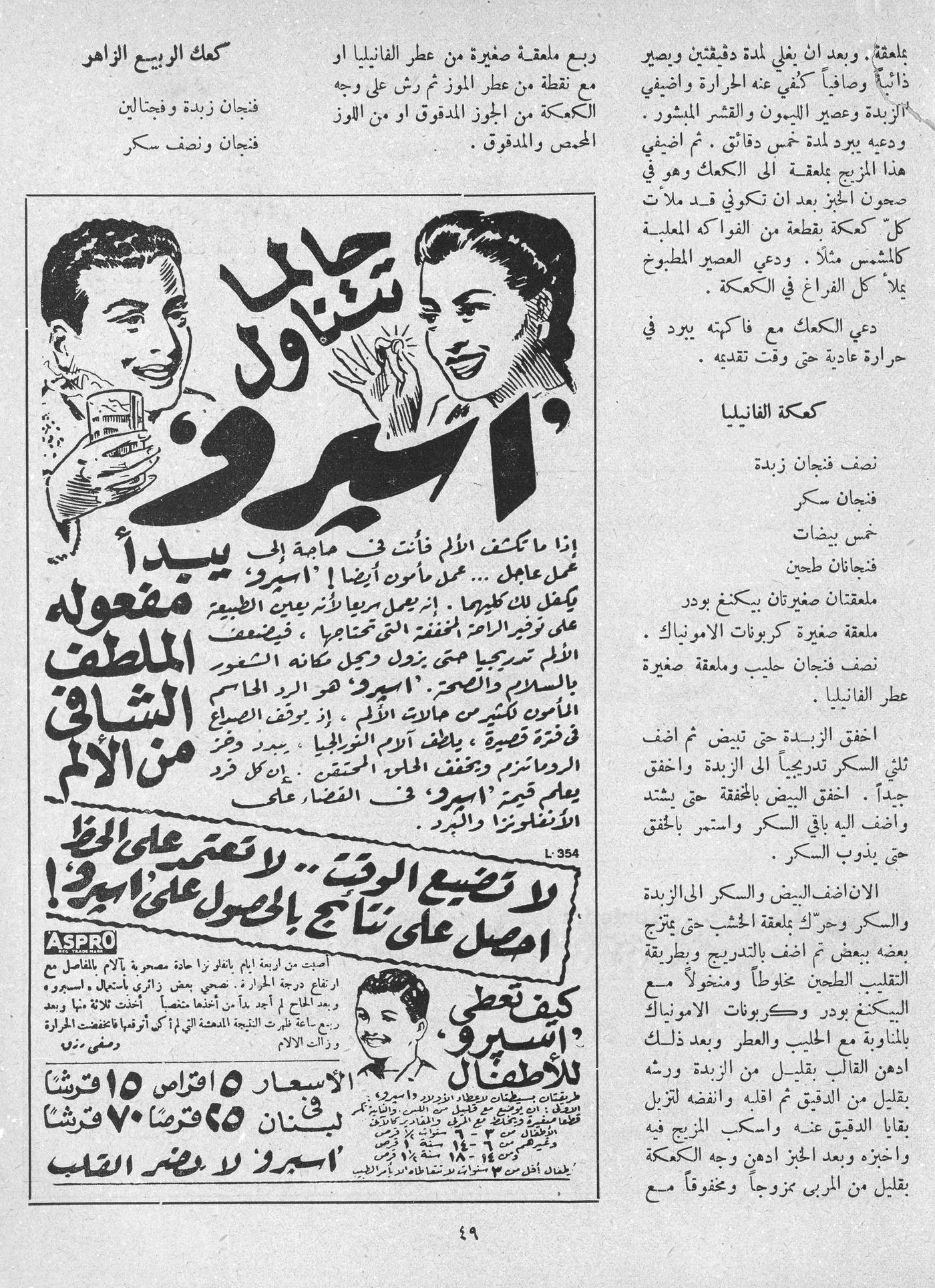 Scan of page 47