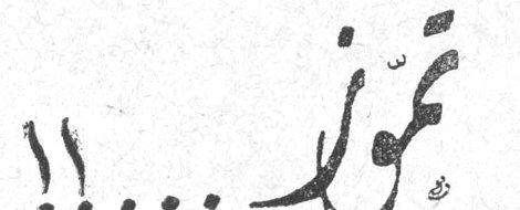 تموز ...!! فؤاد سليمان