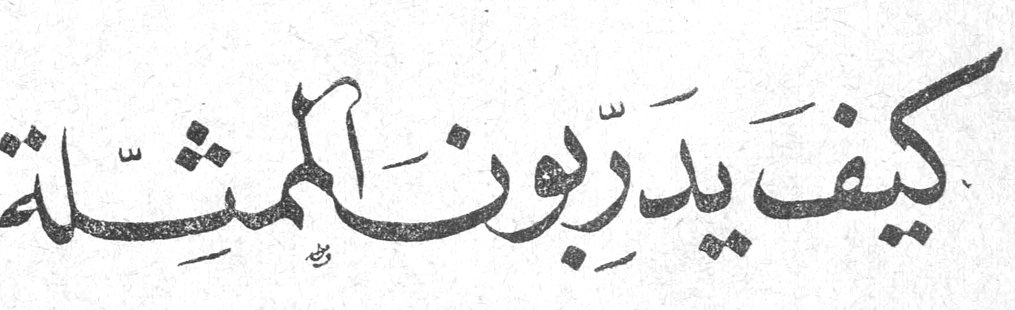 كيف يدرّبون الممثلة