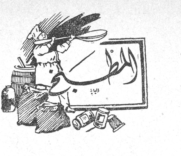 المطبخ