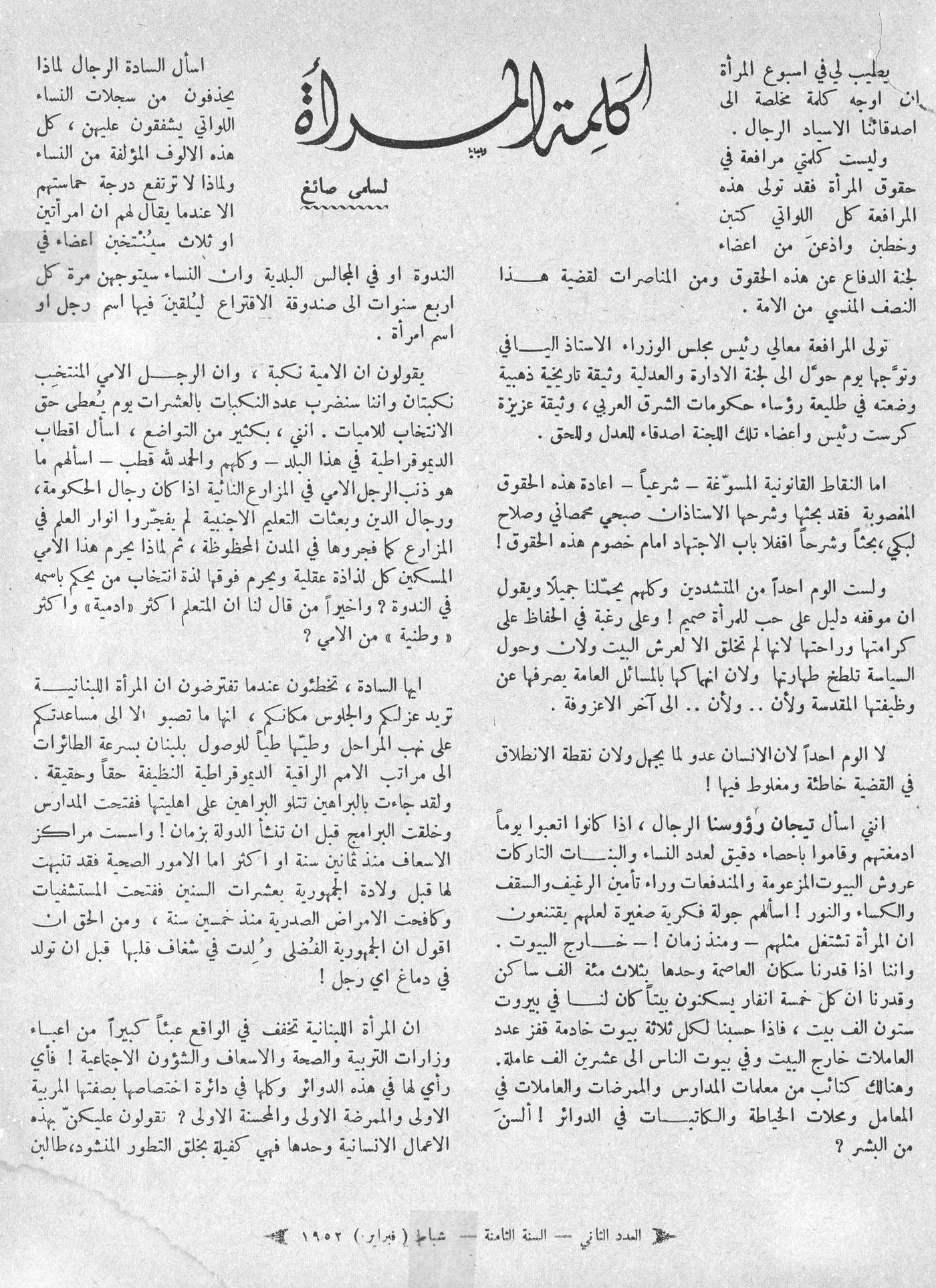 Scan of page 1