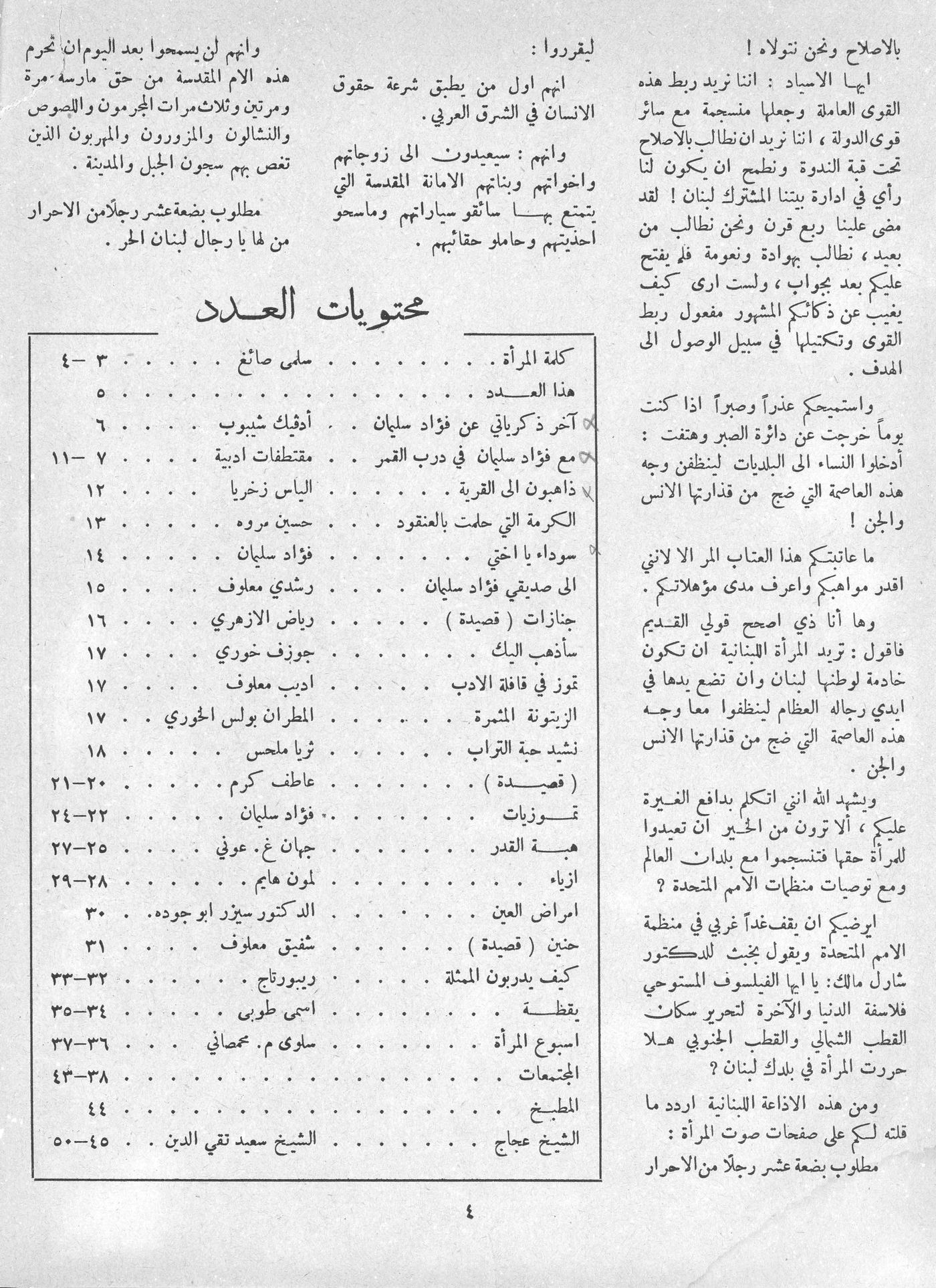 Scan of page 2