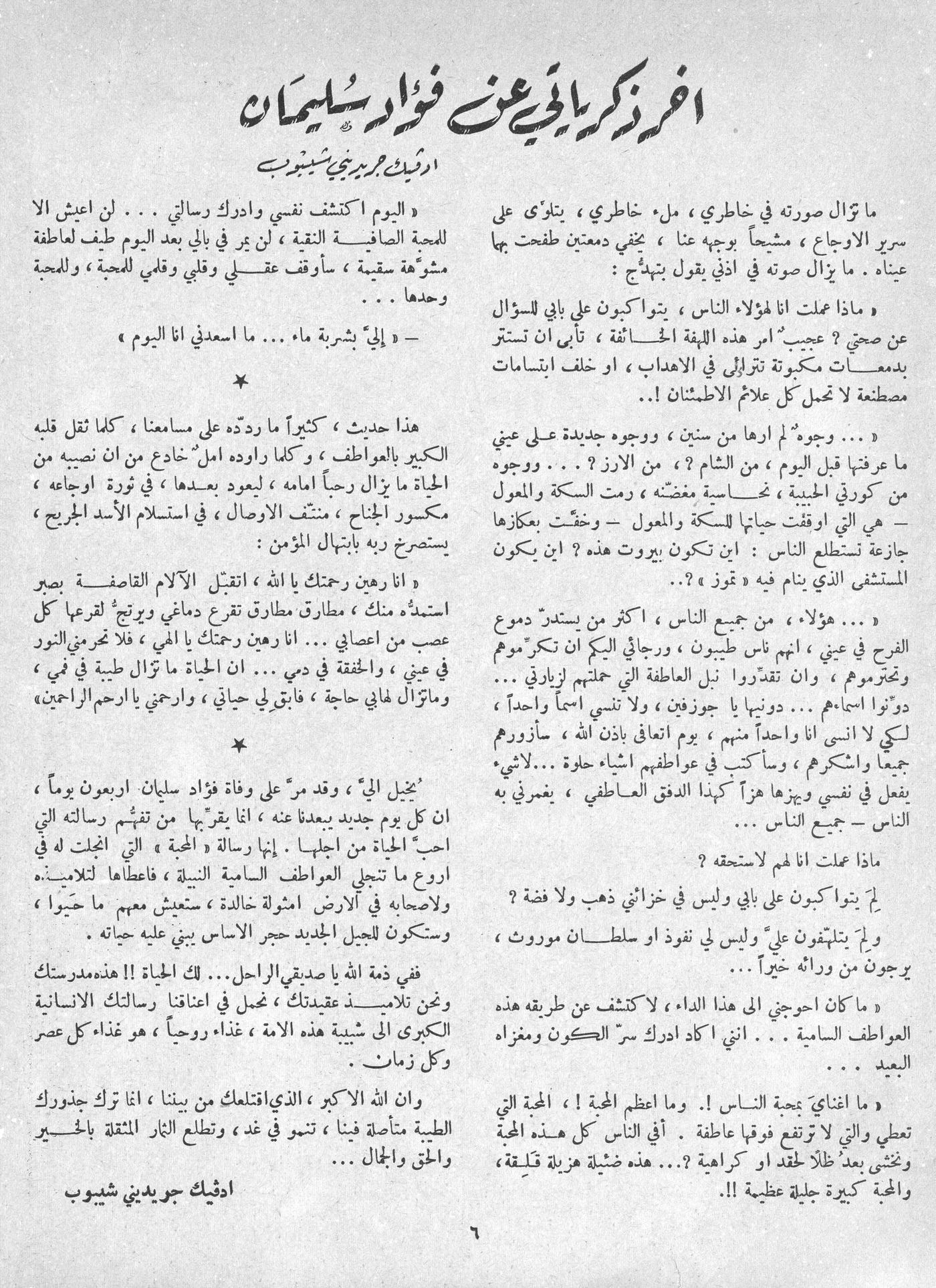 Scan of page 4