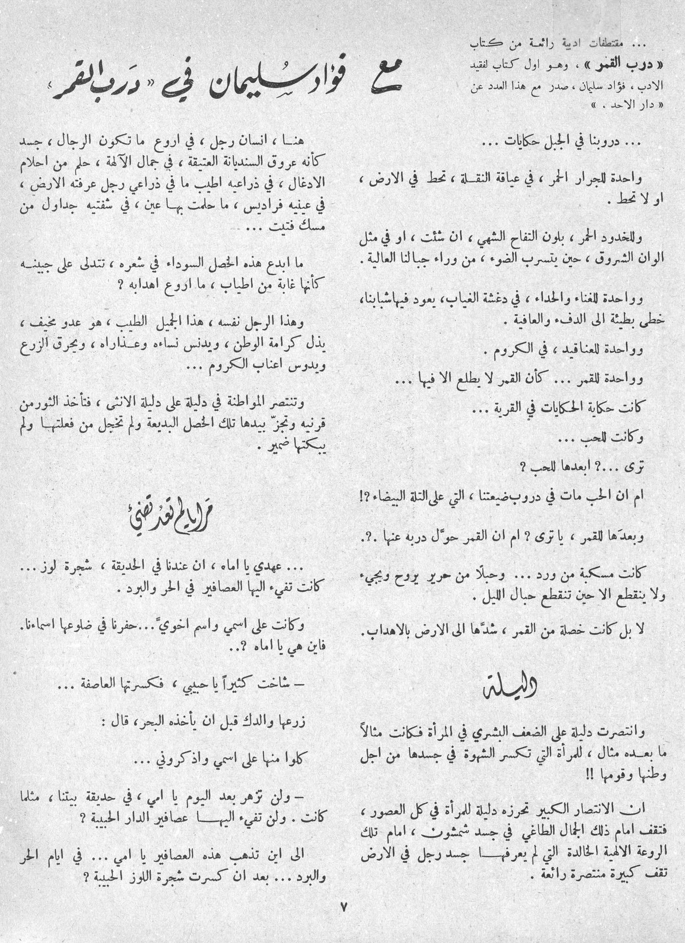 Scan of page 5