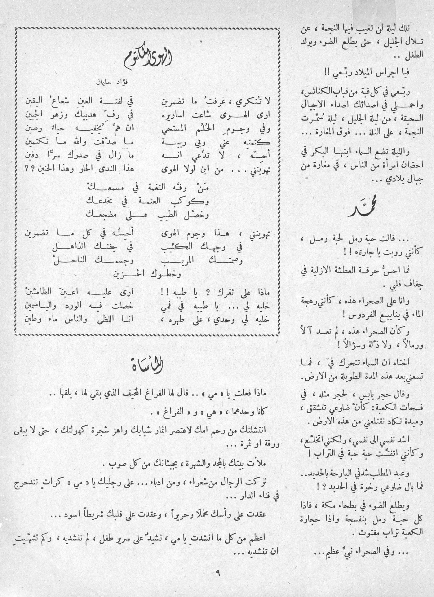 Scan of page 7