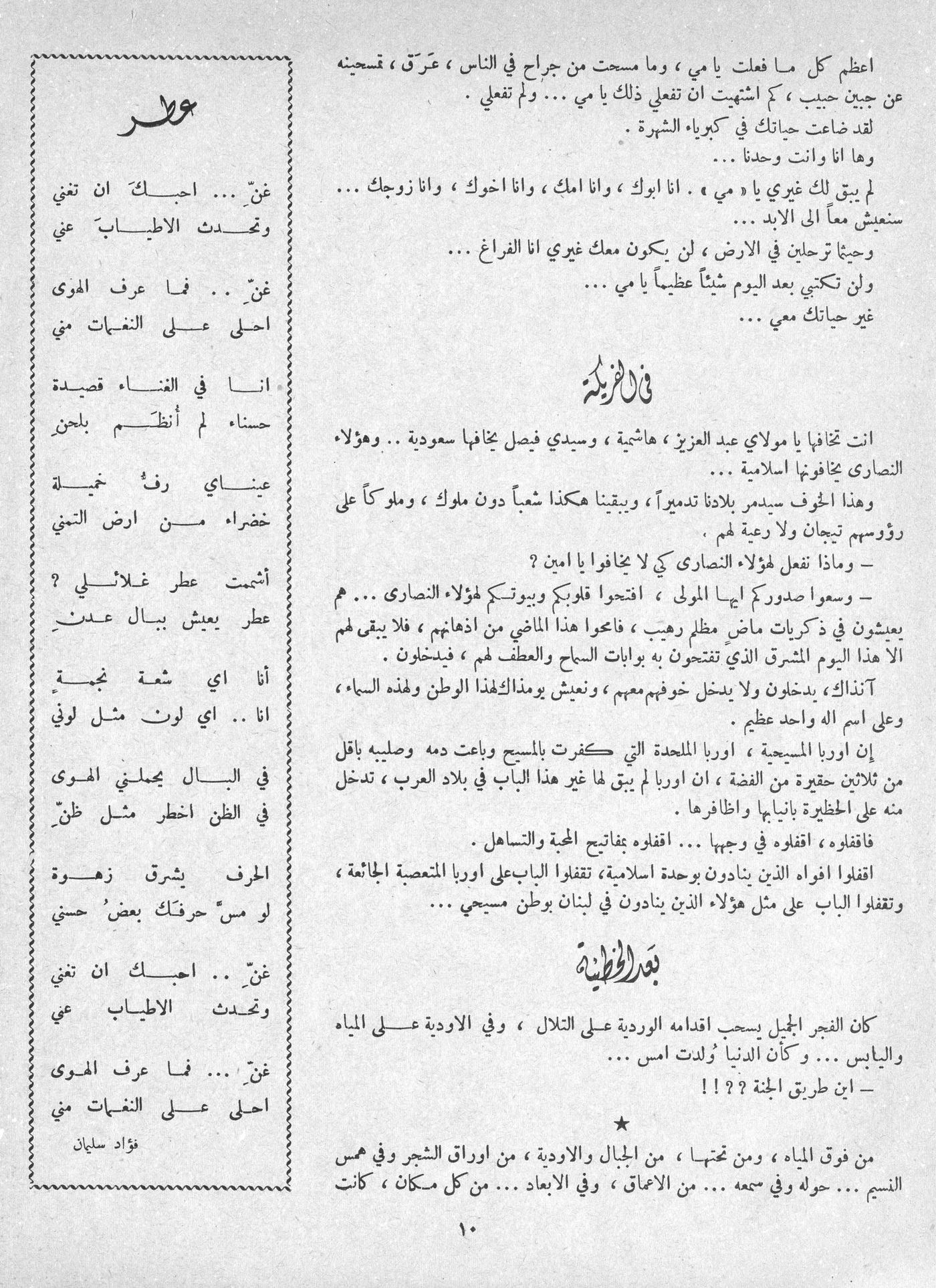 Scan of page 8