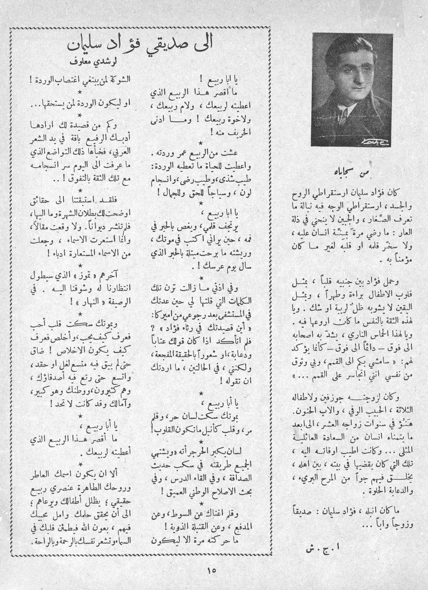 Scan of page 13