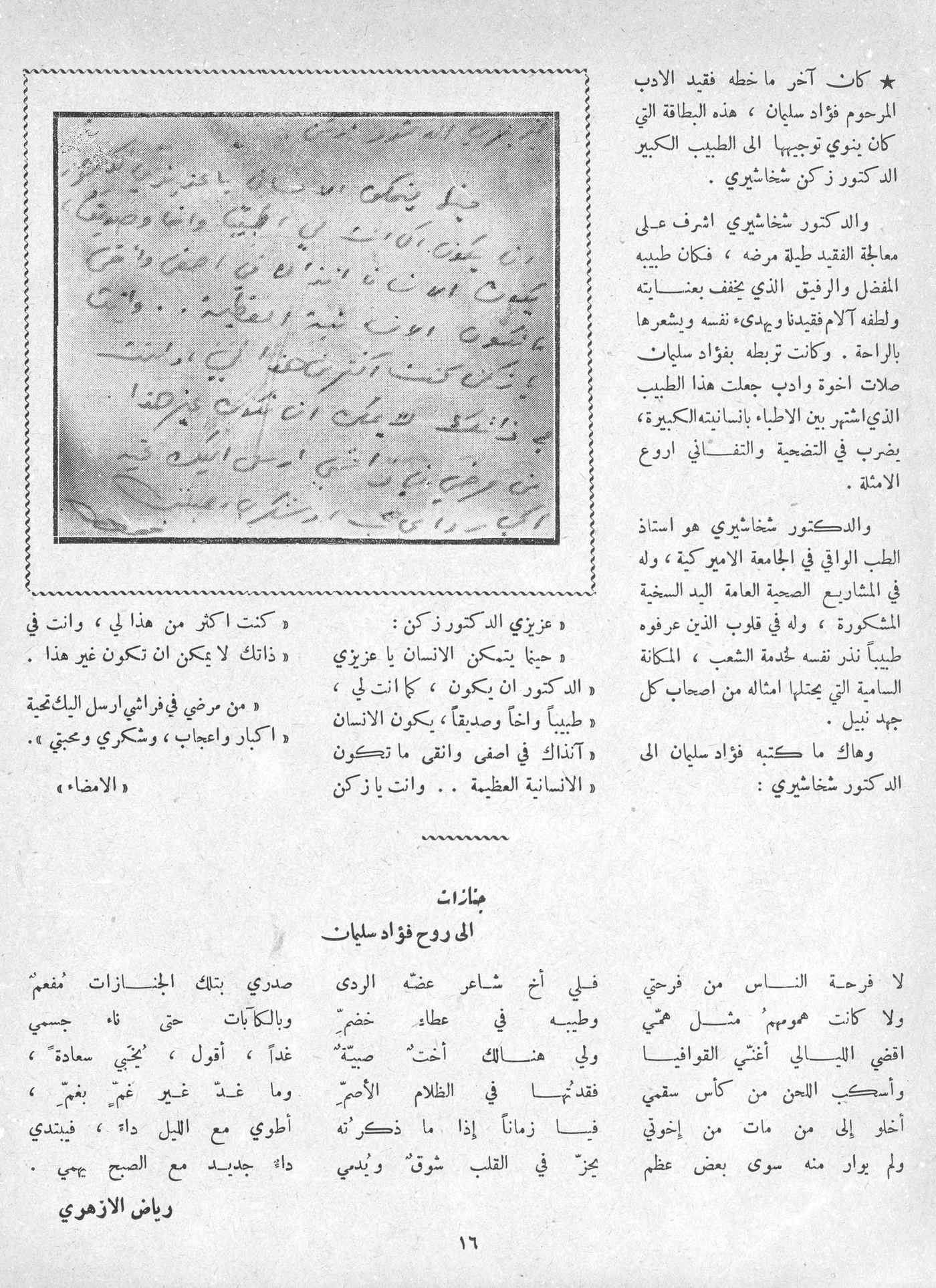 Scan of page 14
