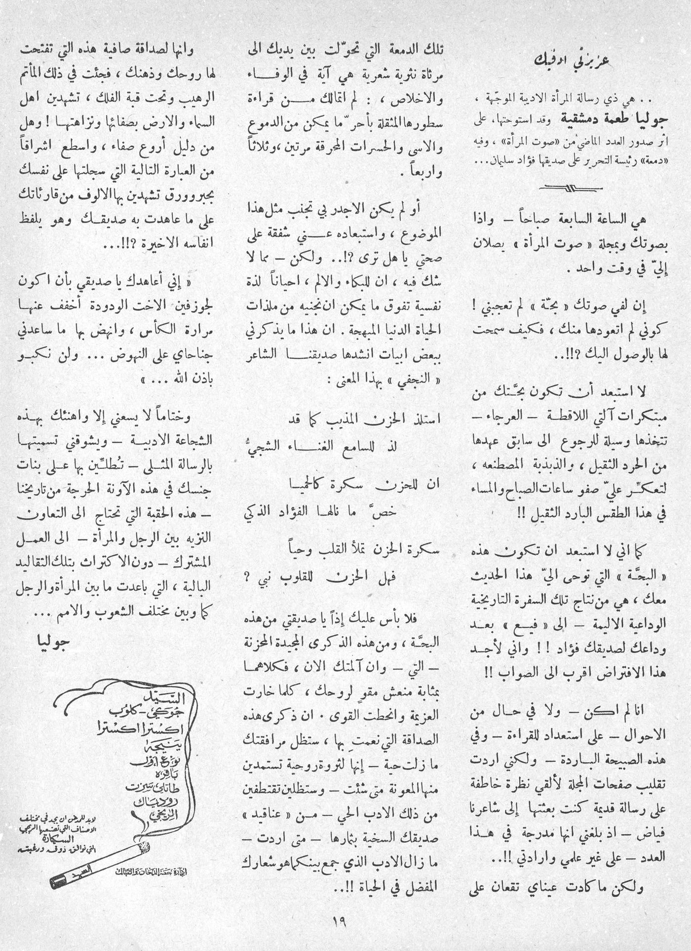 Scan of page 17