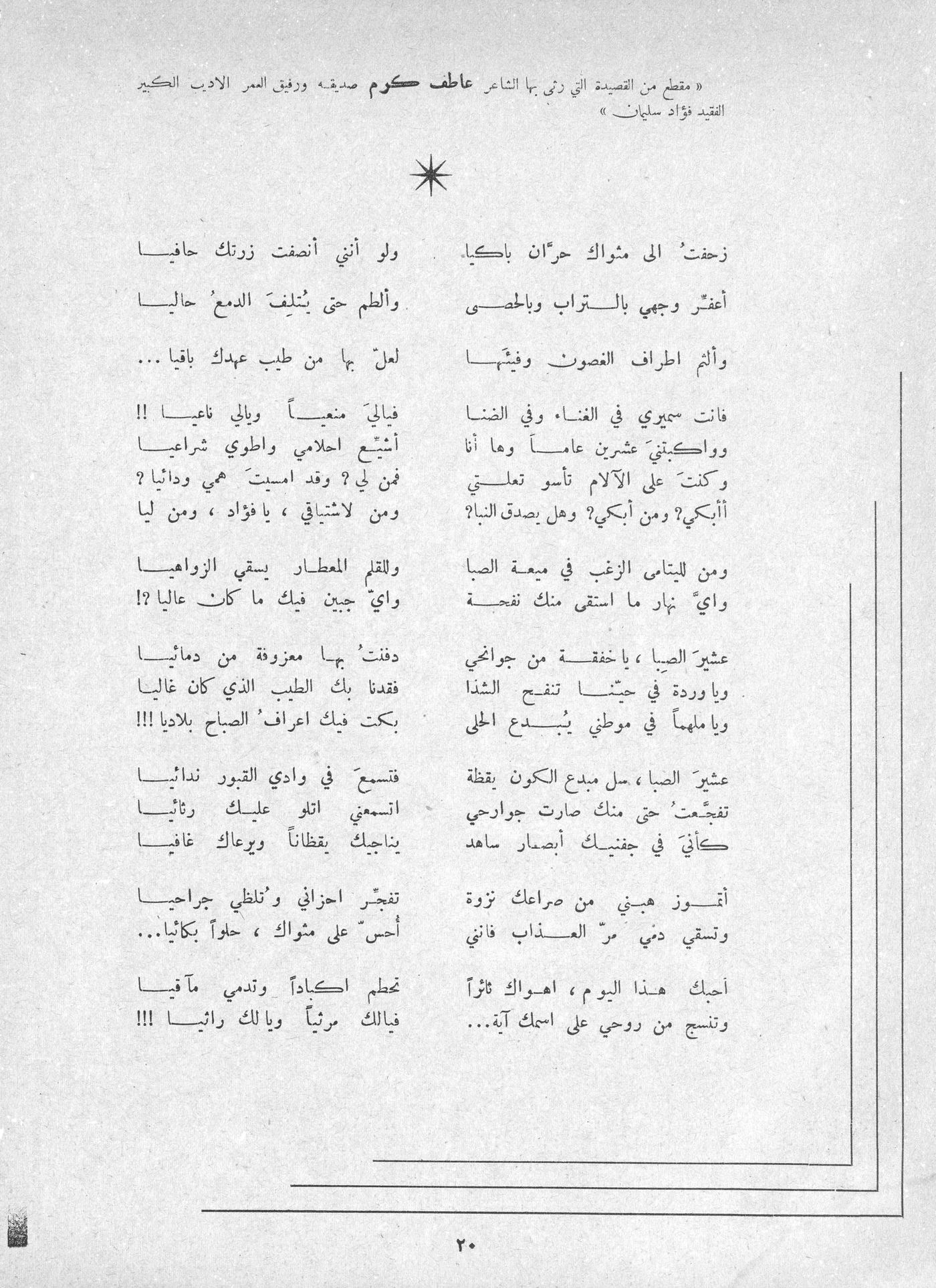 Scan of page 18