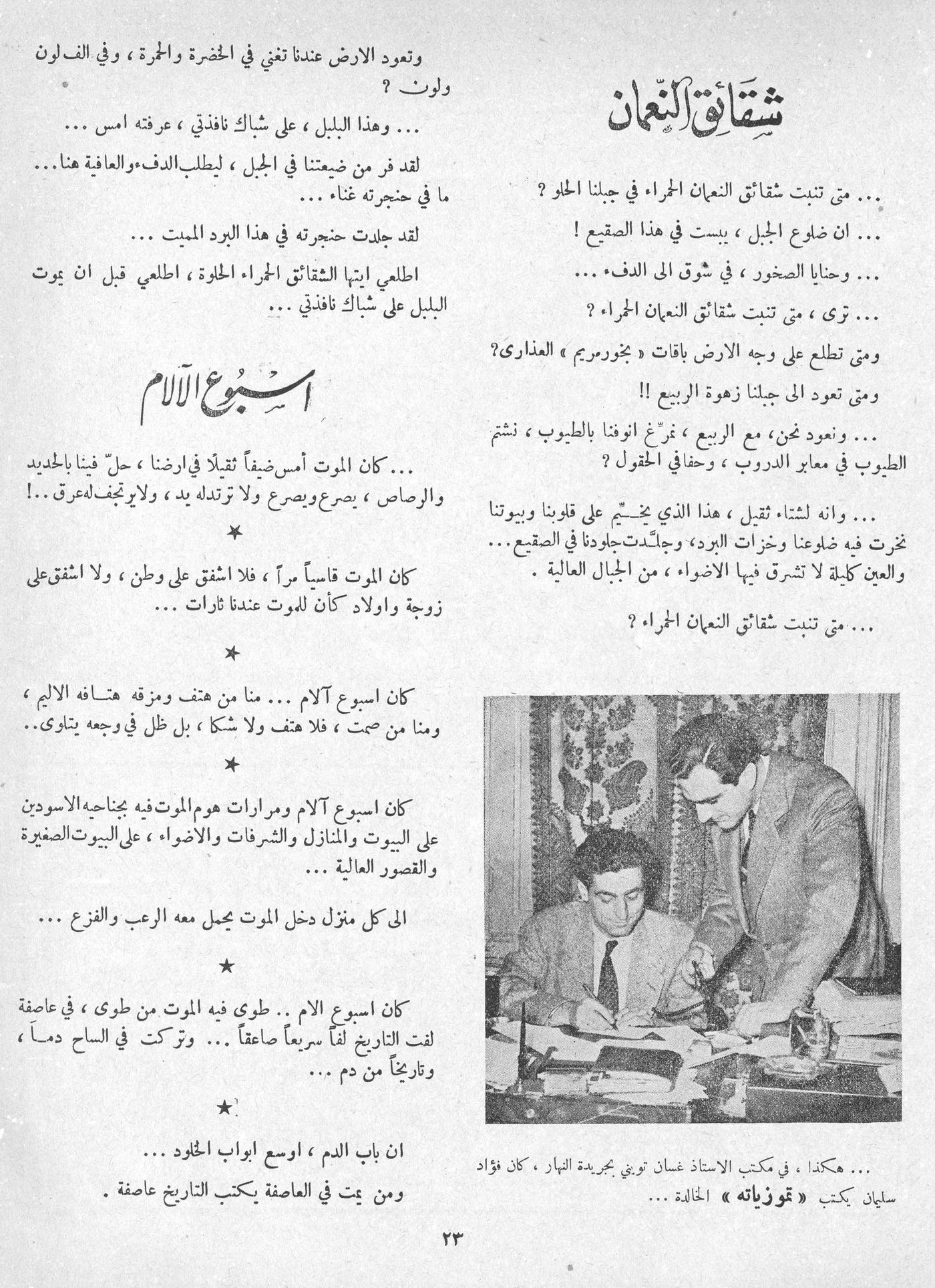 Scan of page 21