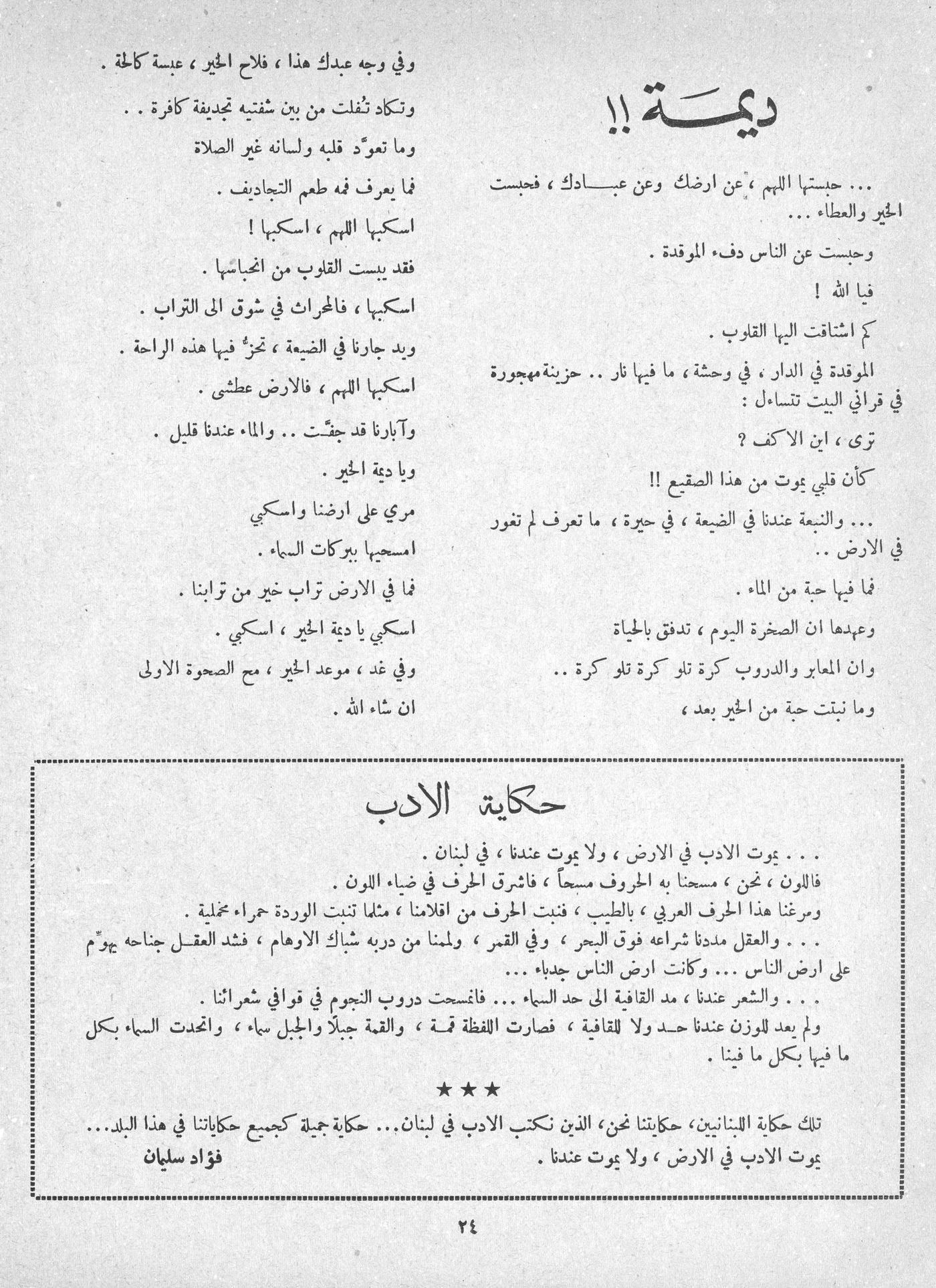 Scan of page 22
